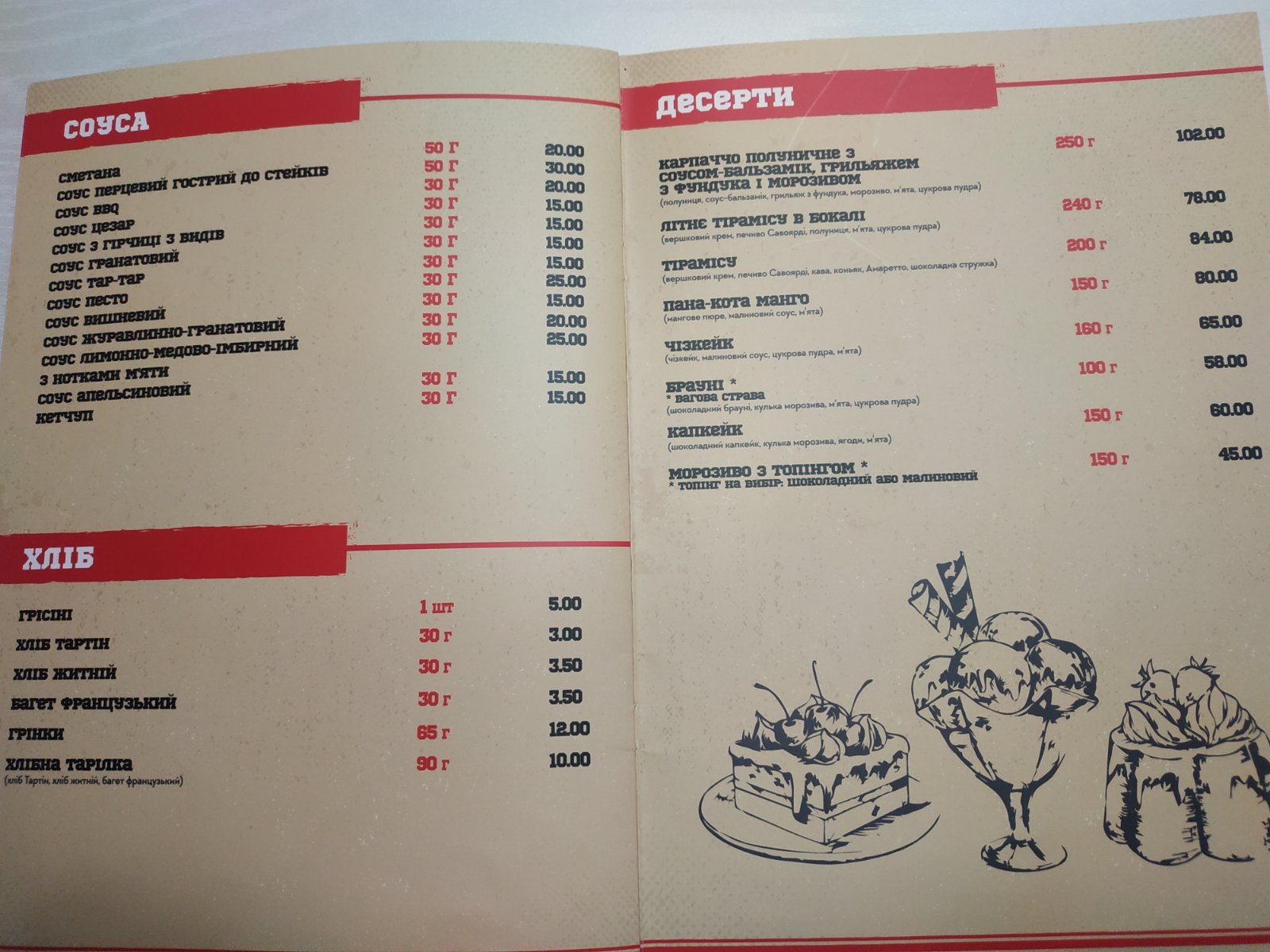 Diner "Meeting Point" menu 3