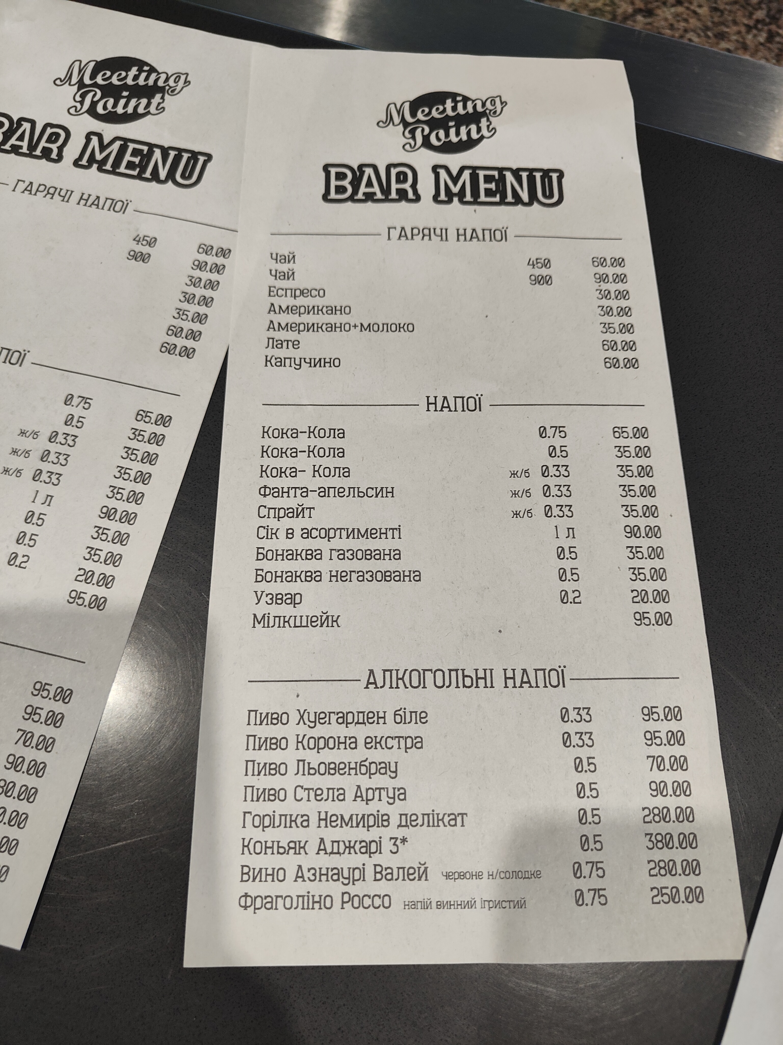 Diner "Meeting Point" menu 4