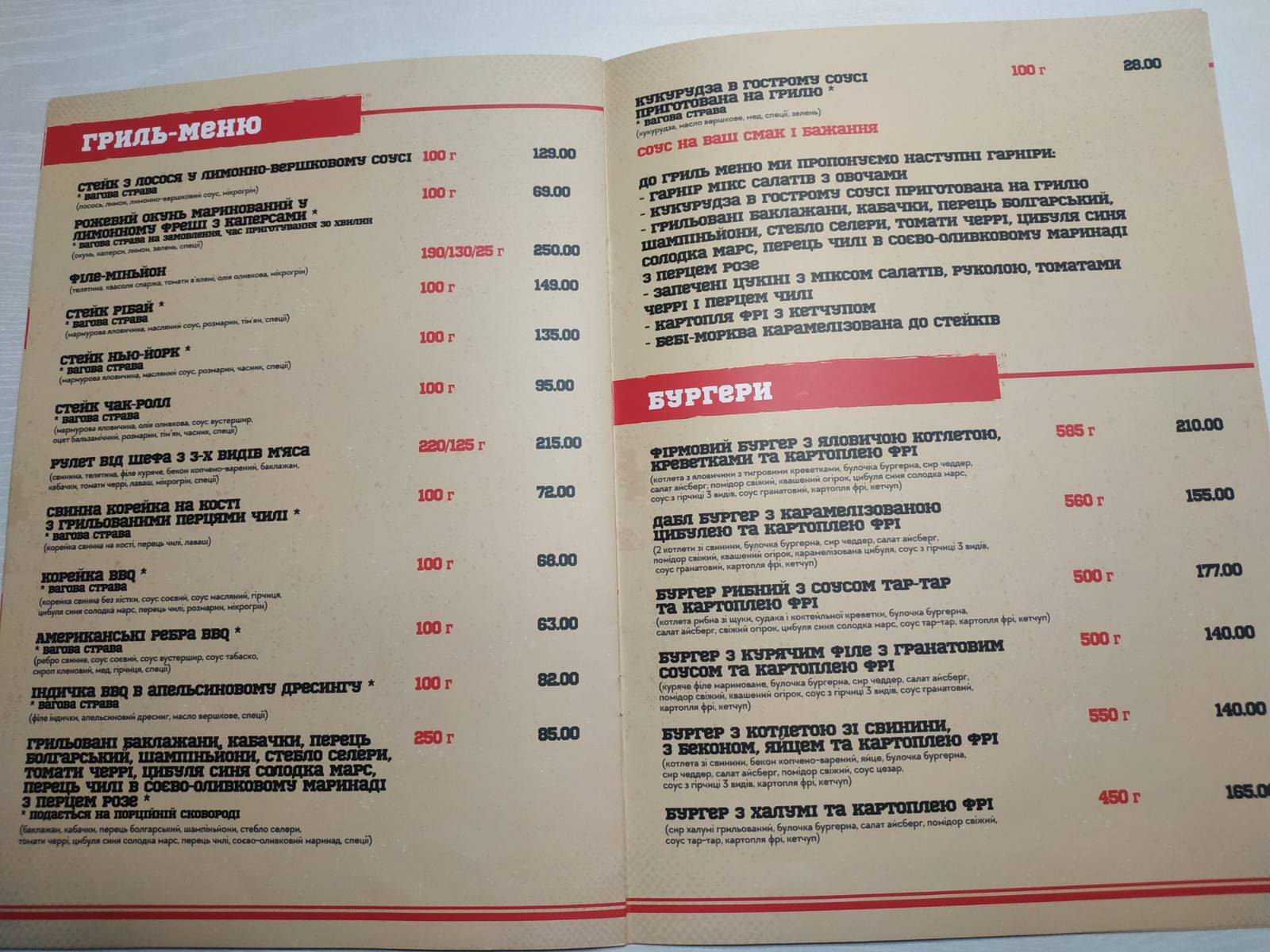 Diner "Meeting Point" menu 6