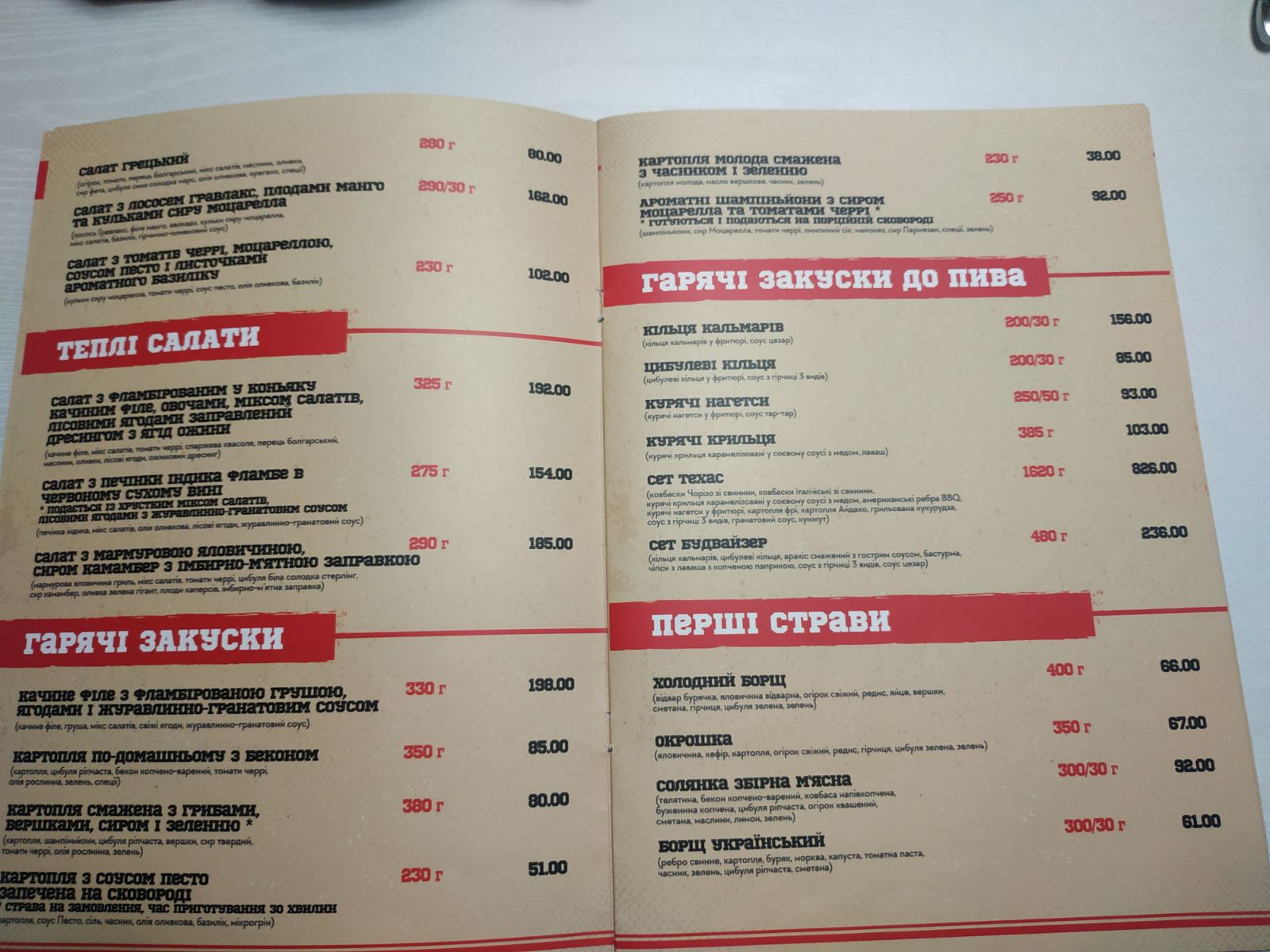 Diner "Meeting Point" menu 7