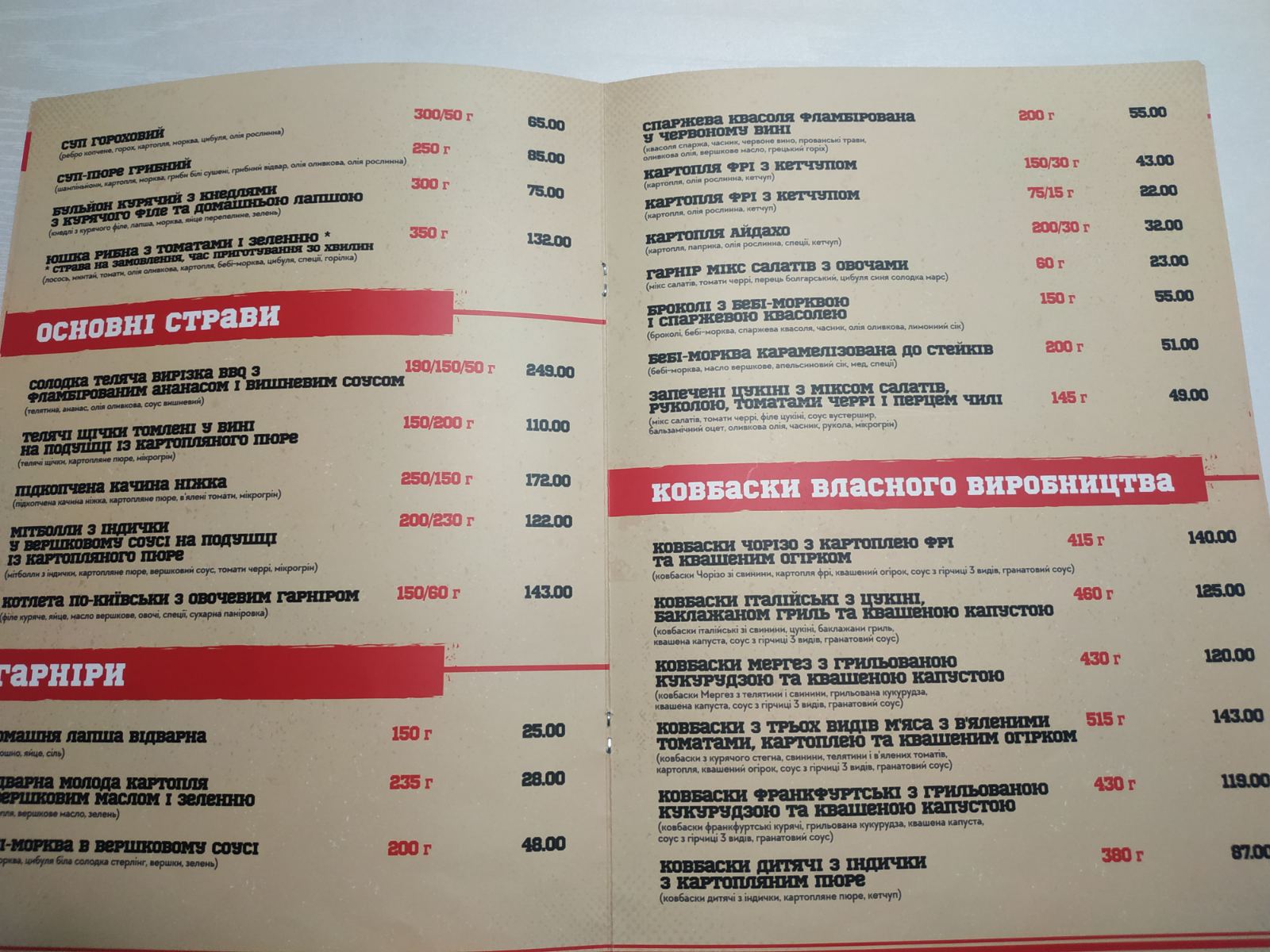 Diner "Meeting Point" menu 8