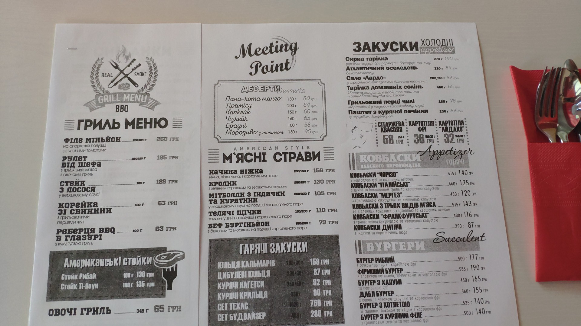 Diner "Meeting Point" menu 9