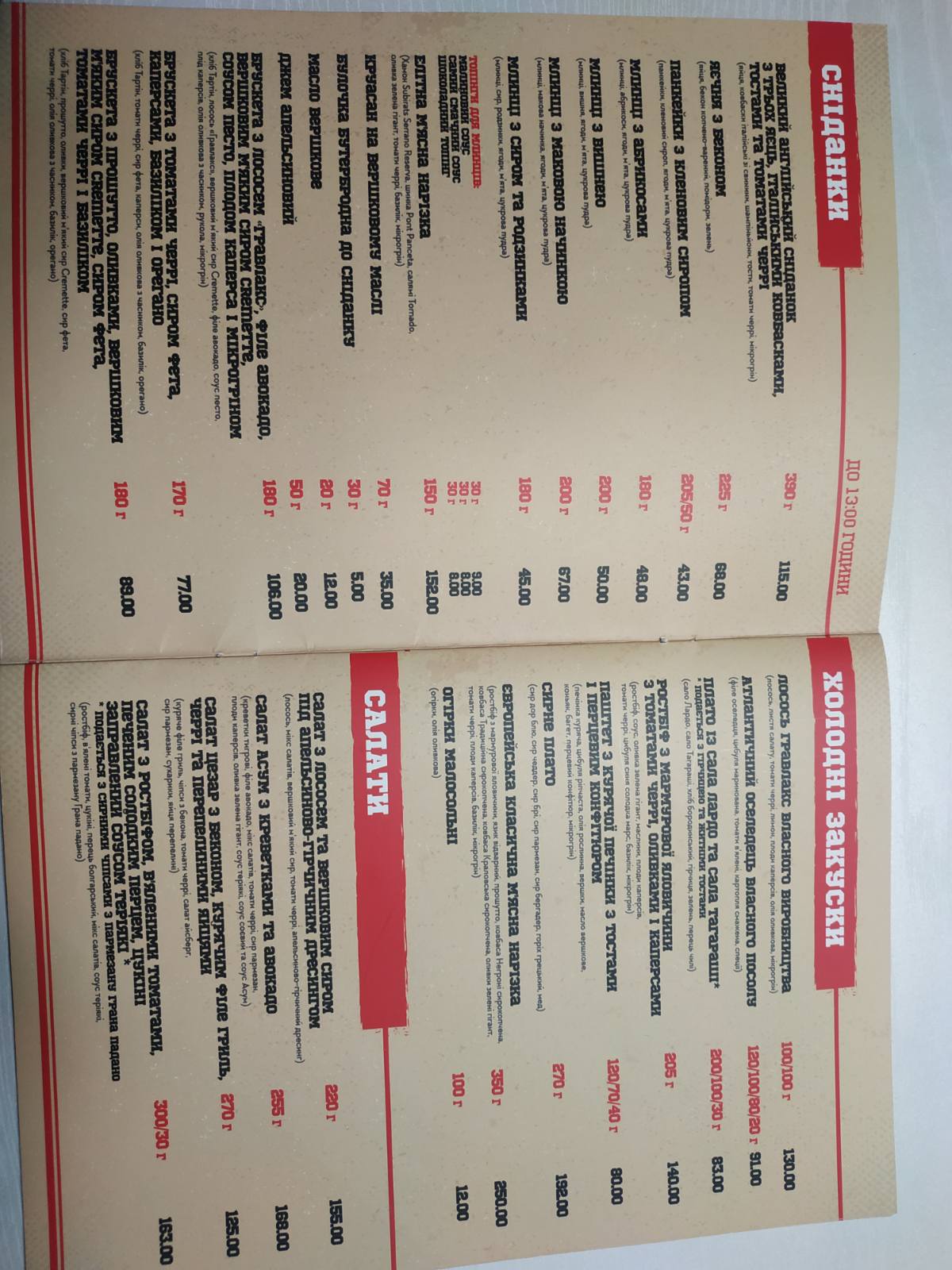 Diner "Meeting Point" menu 10