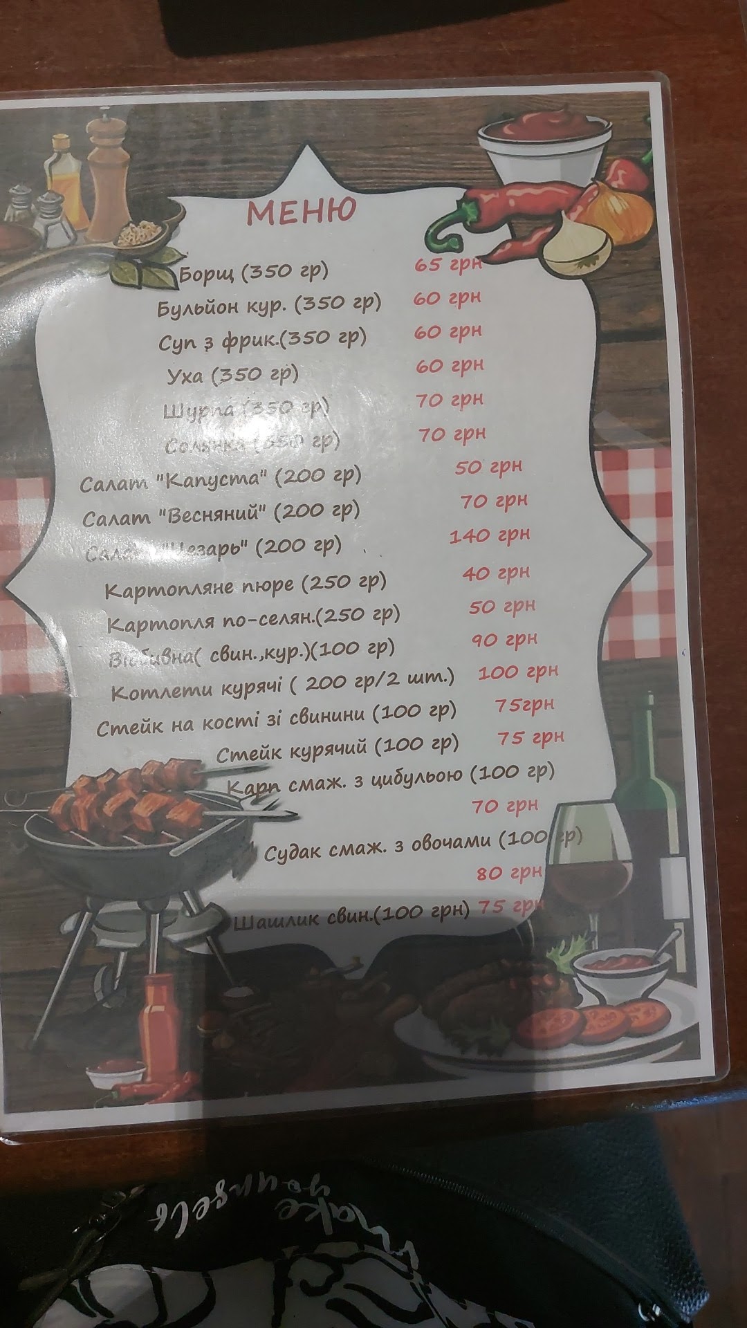 Kafe Khmelʹnytsʹkyy menu 10