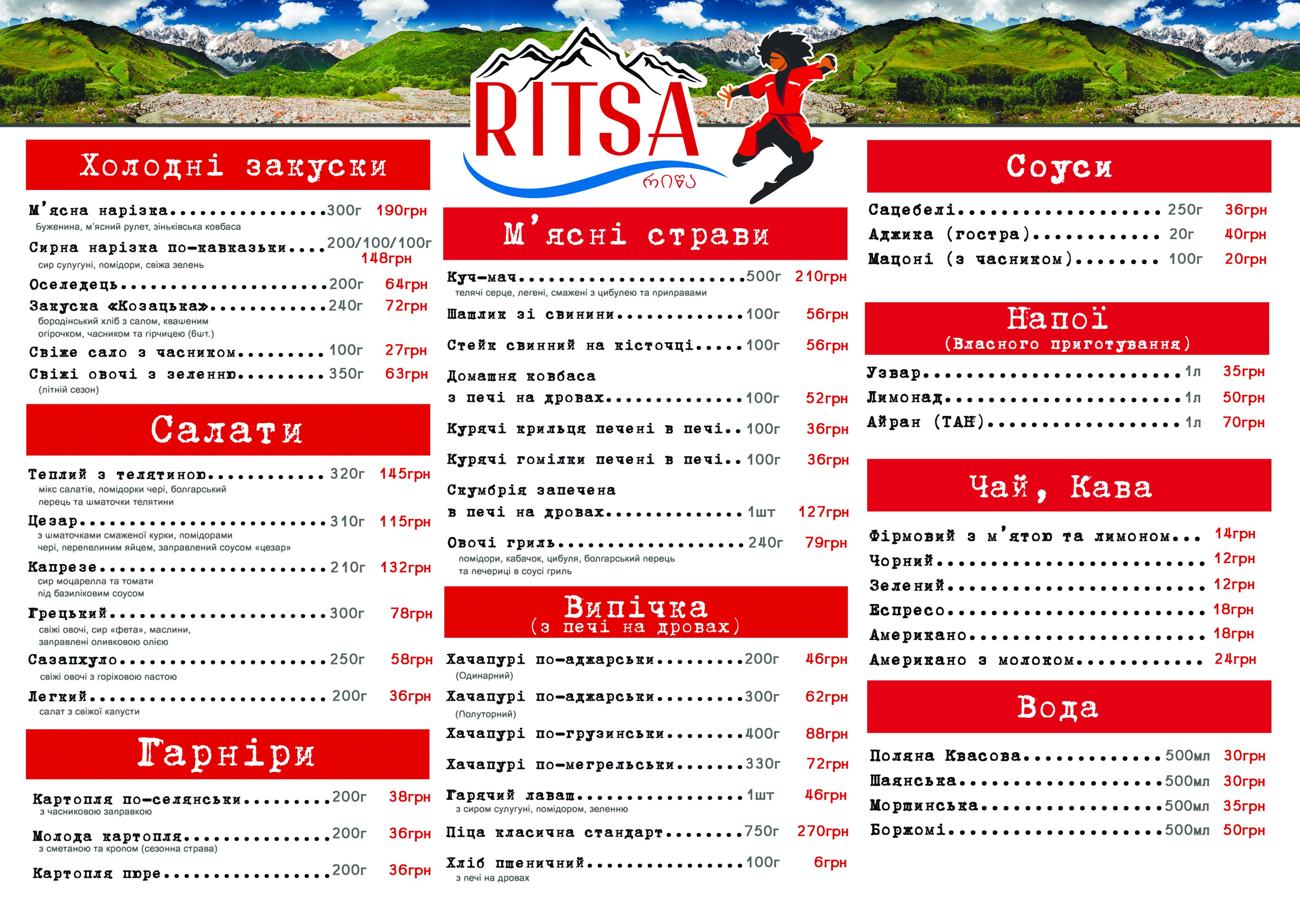 Ritsa menu 3
