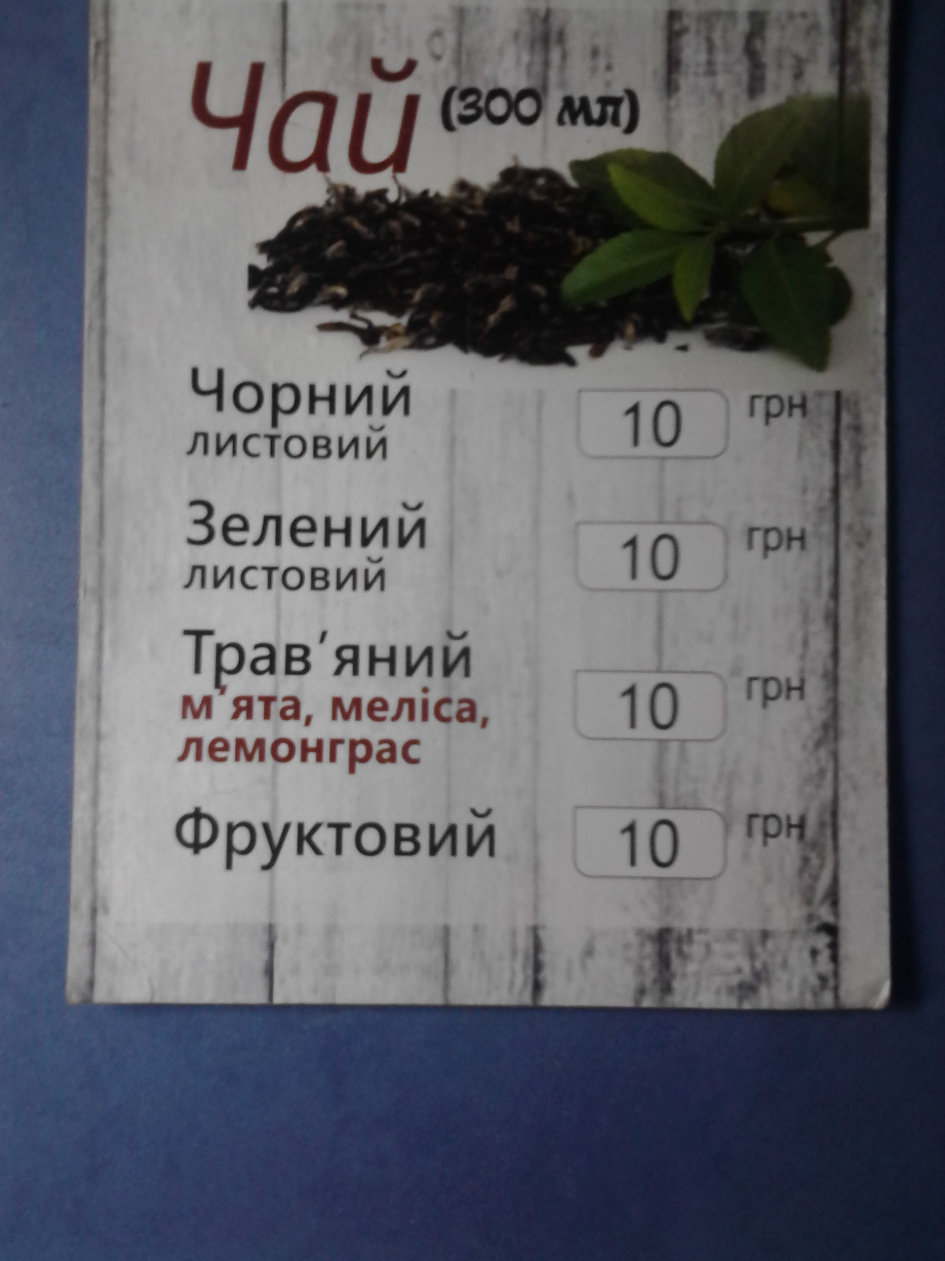 Vego menu 7
