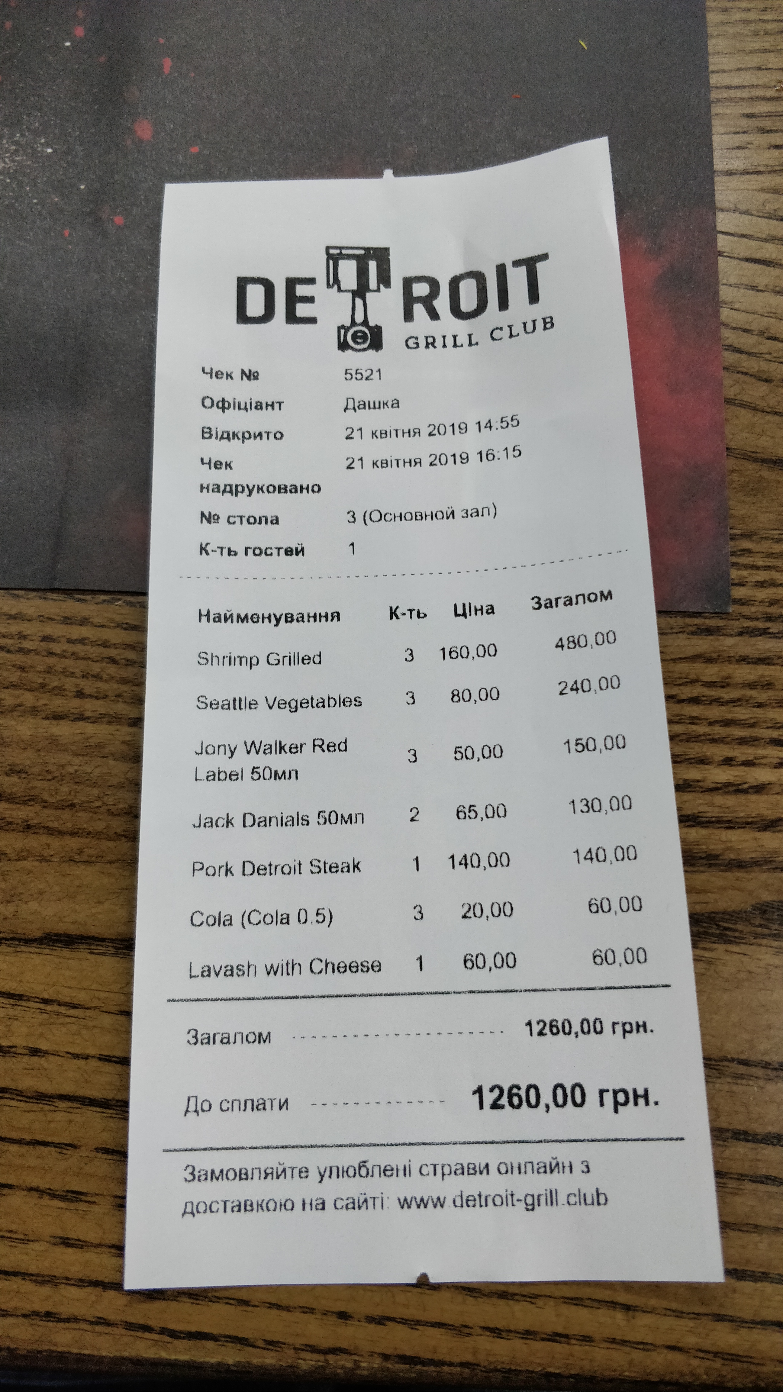 Detroyt menu 9