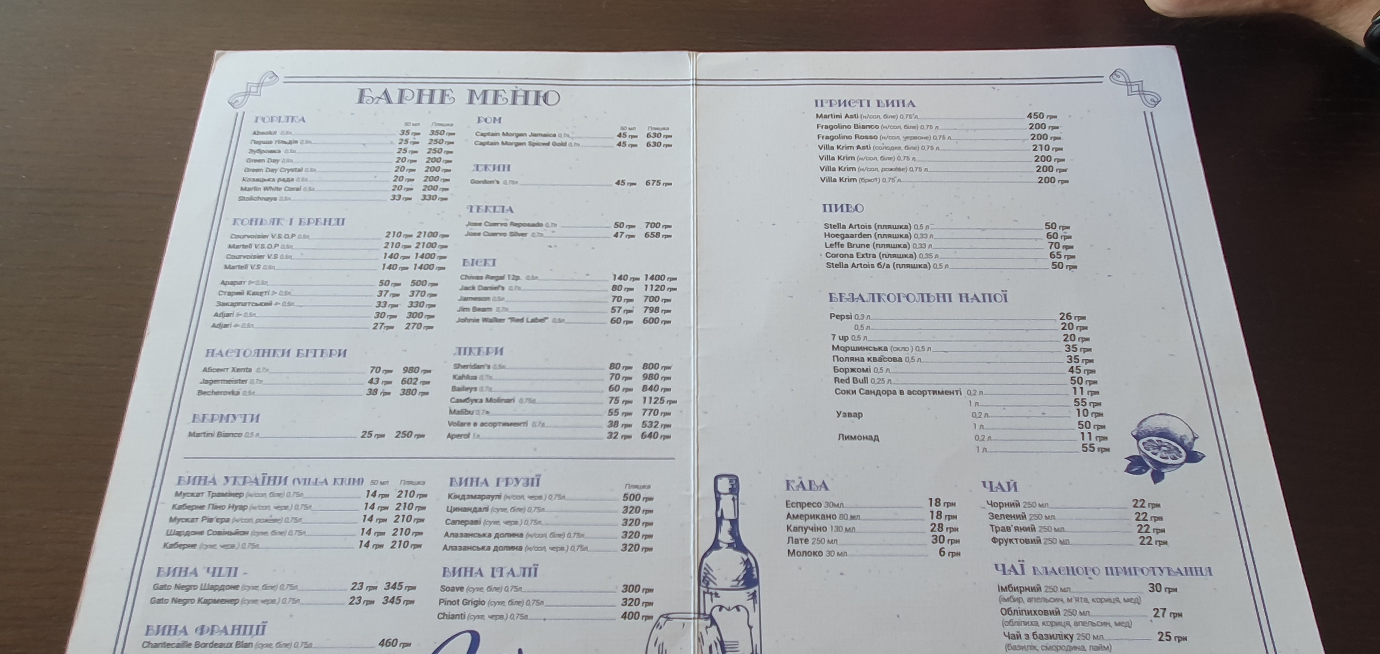Venetsiya menu 1