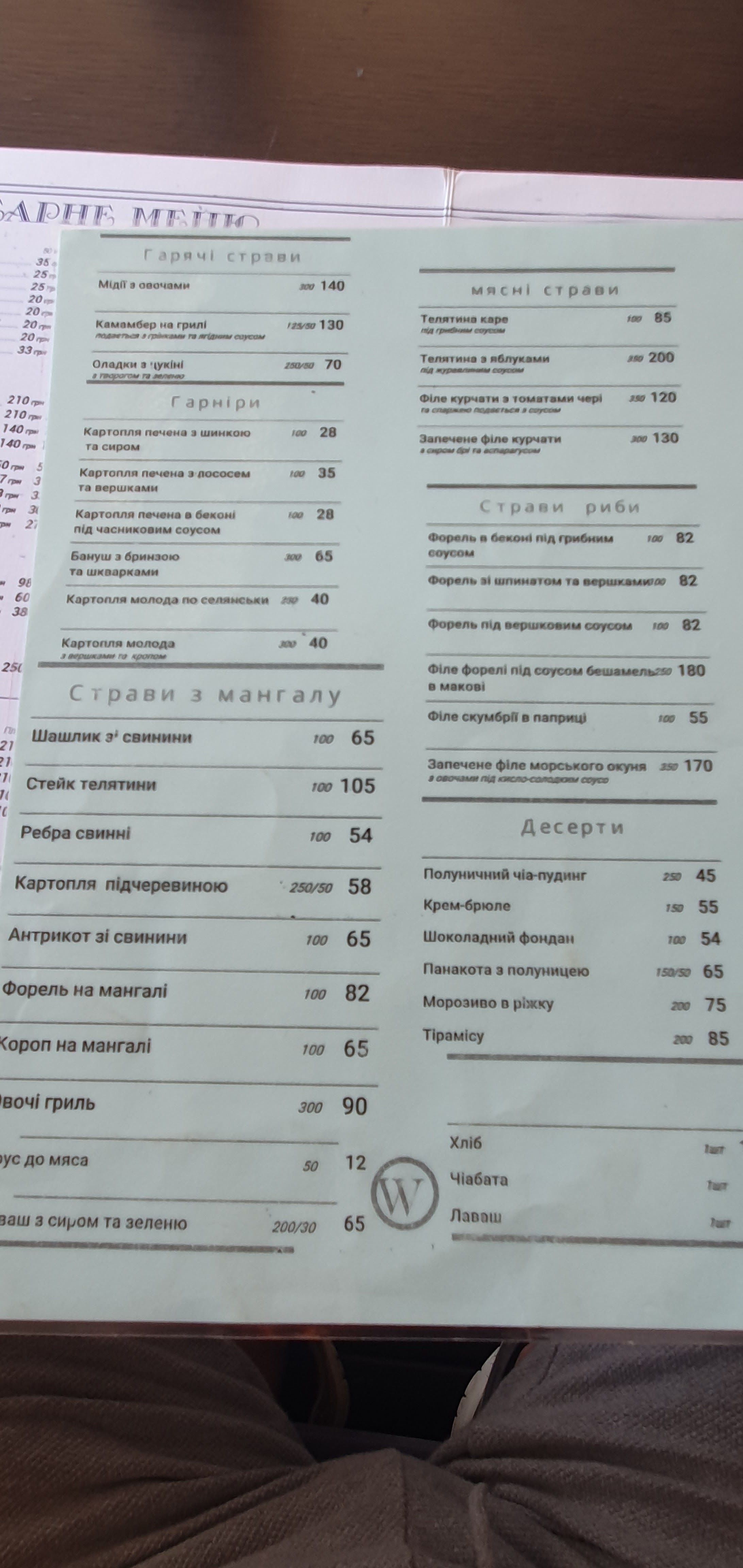 Venetsiya menu 3