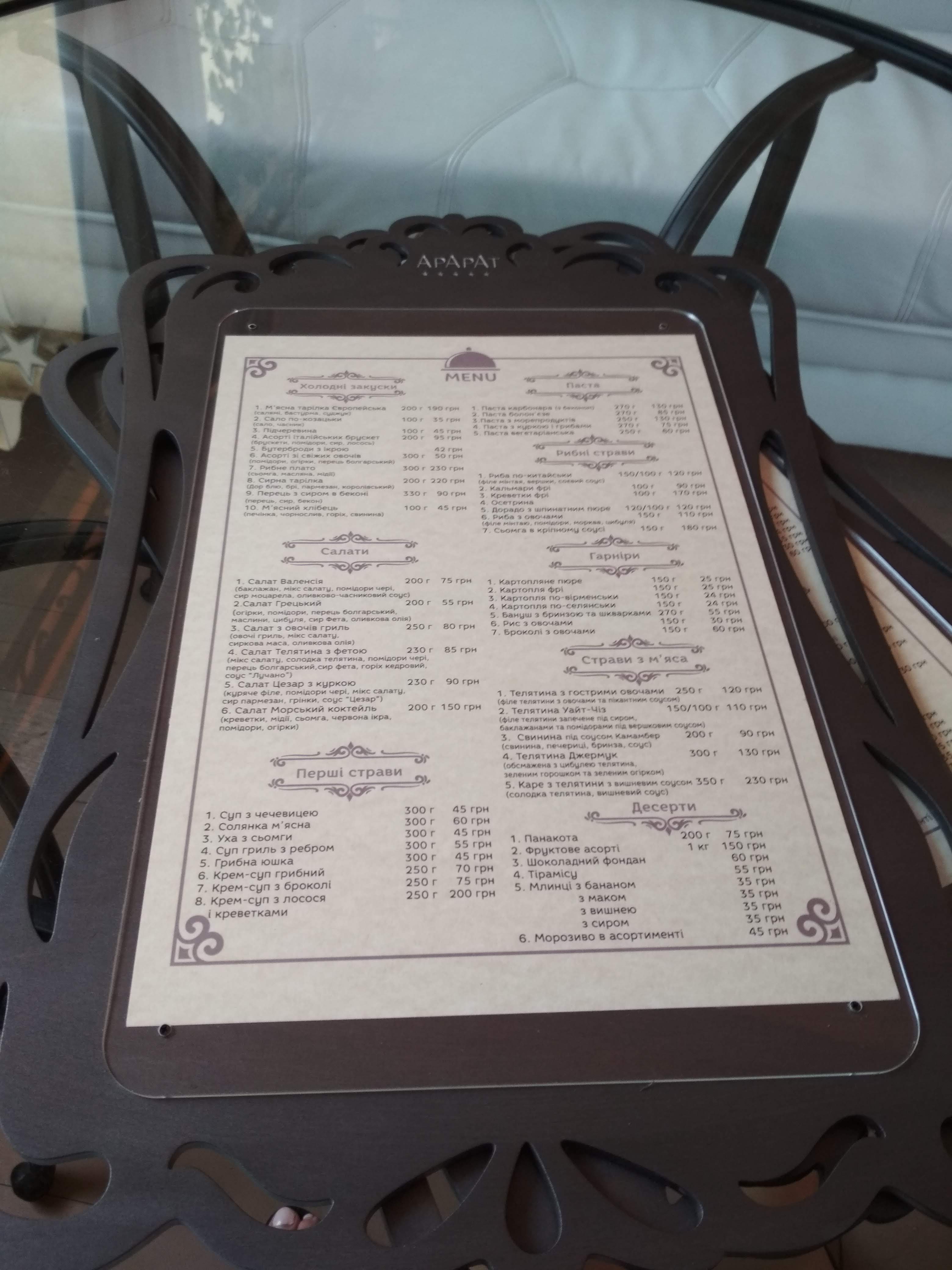 Ararat menu 1