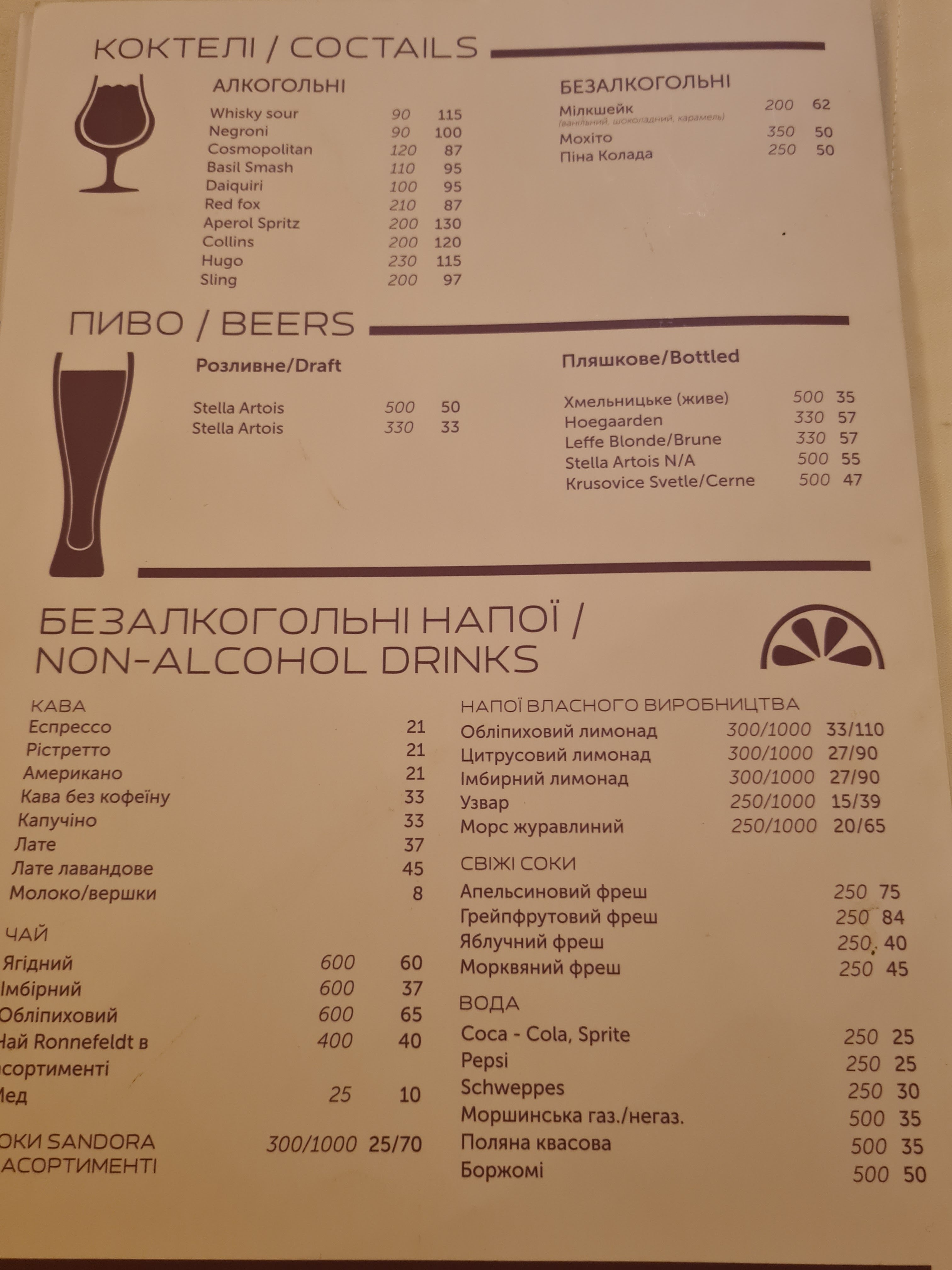 Restaurant AMOUR menu 2