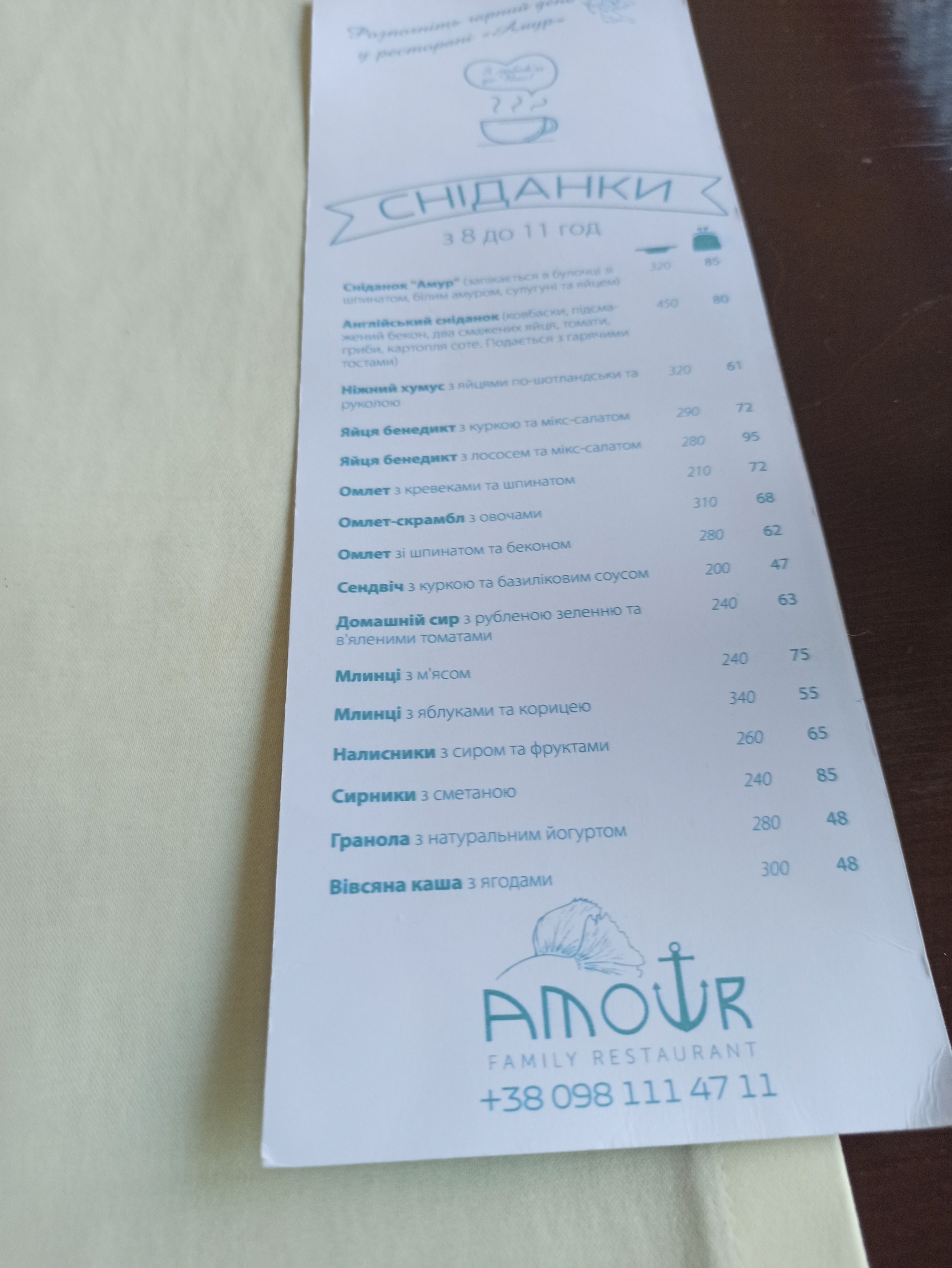 Restaurant AMOUR menu 5