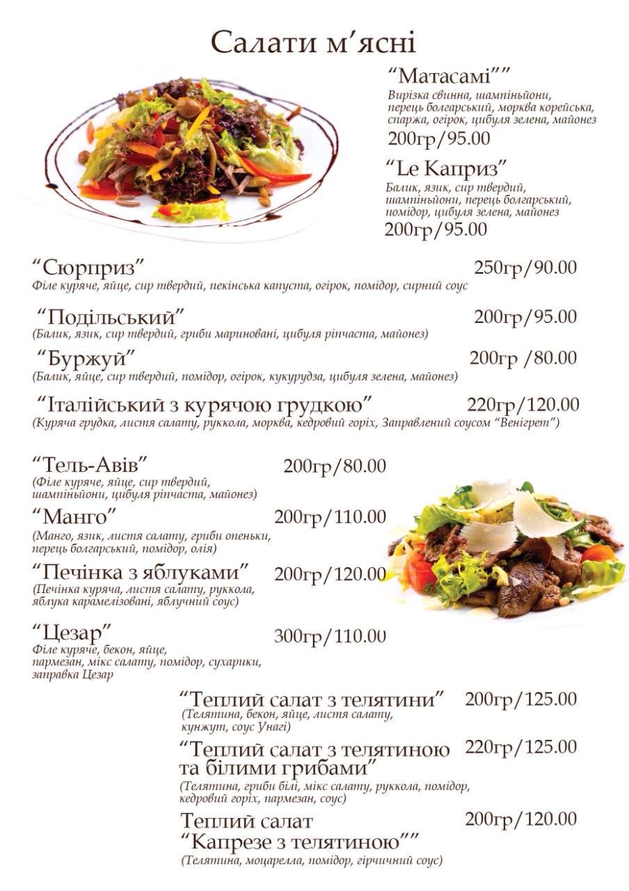 Le Caprice menu 1