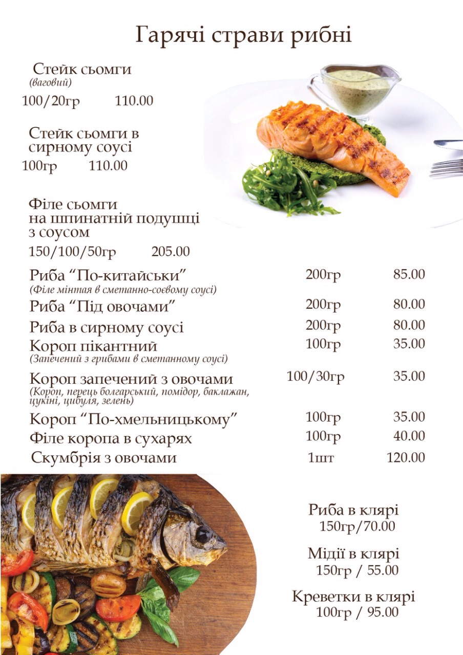 Le Caprice menu 2