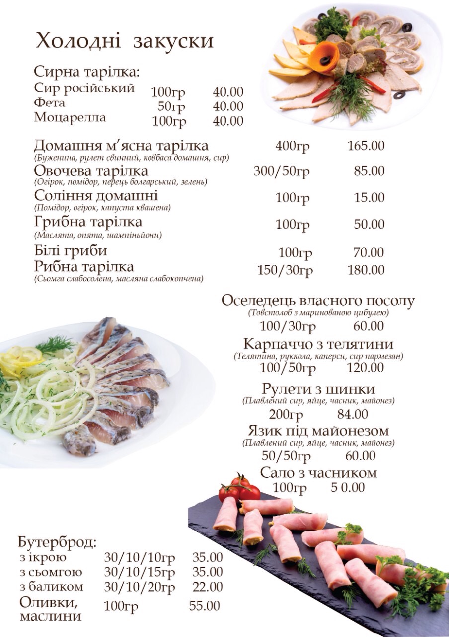 Le Caprice menu 3
