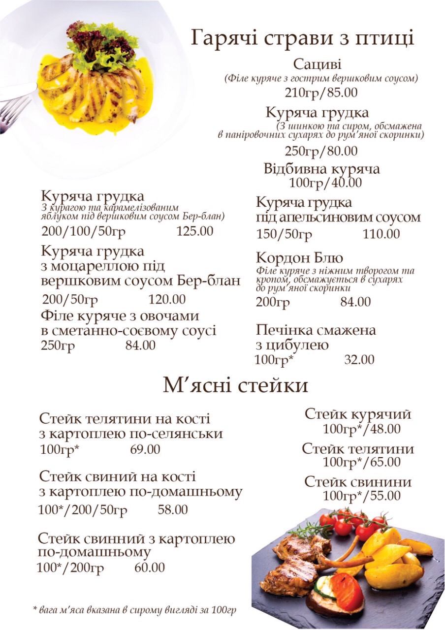 Le Caprice menu 4