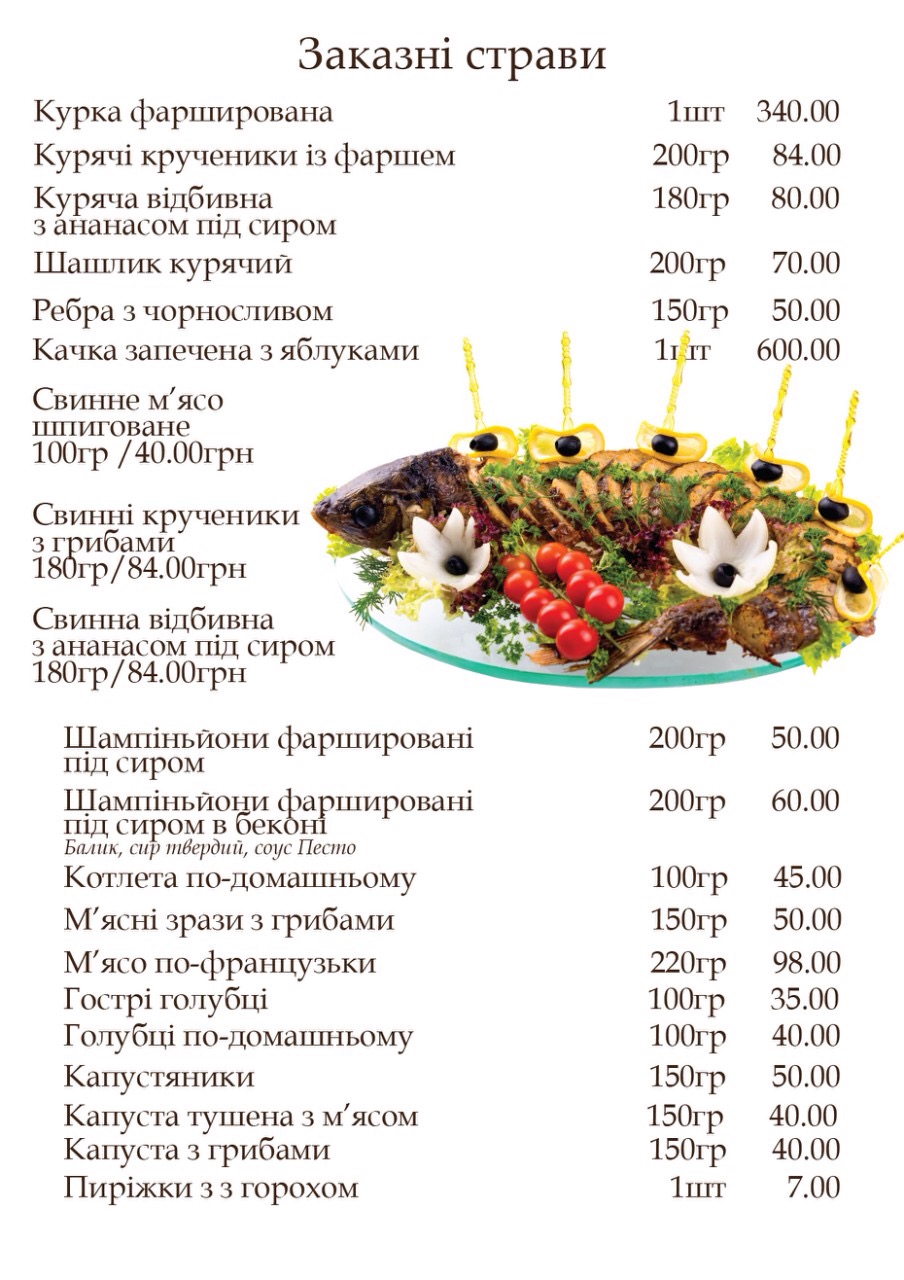 Le Caprice menu 5