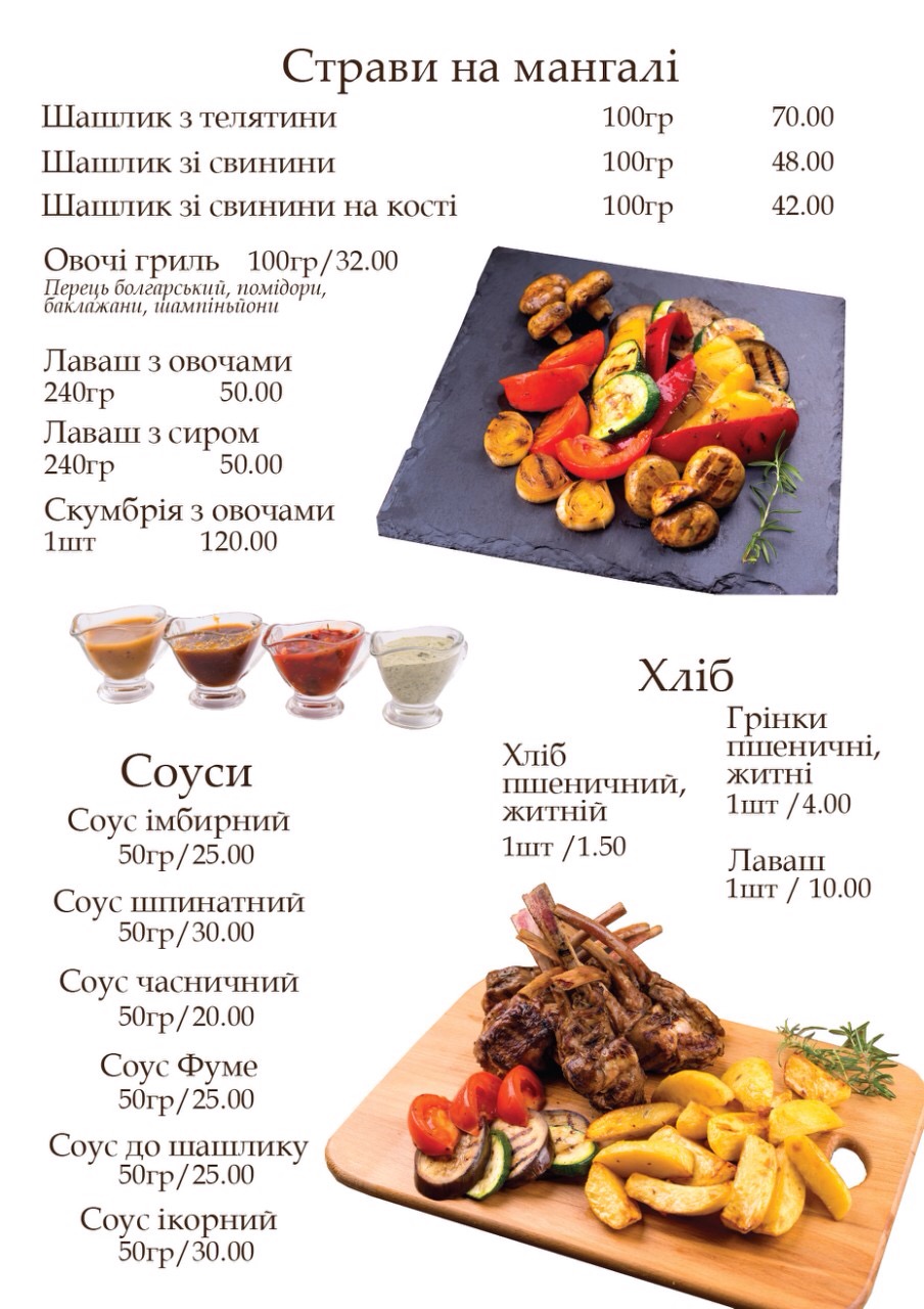 Le Caprice menu 6