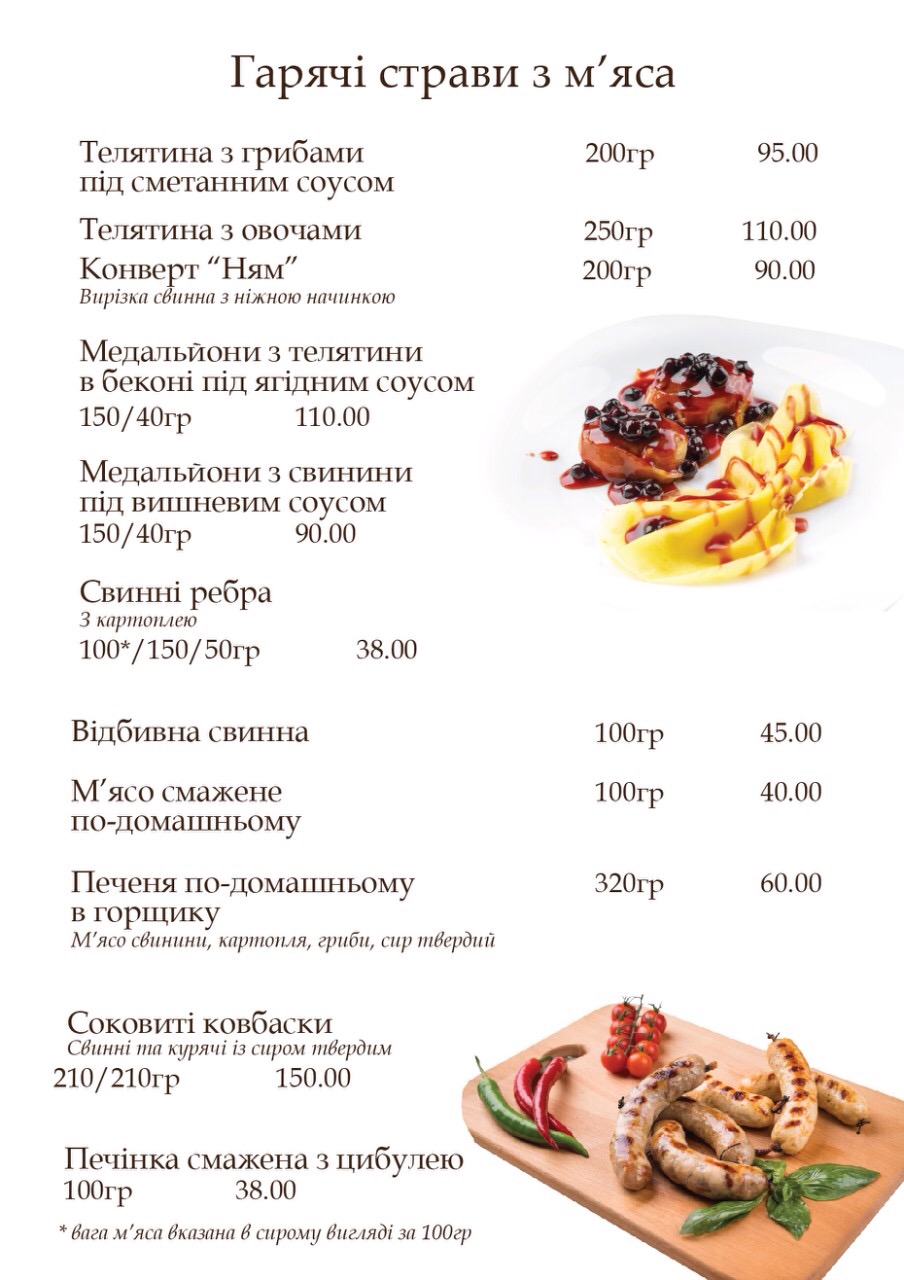 Le Caprice menu 7
