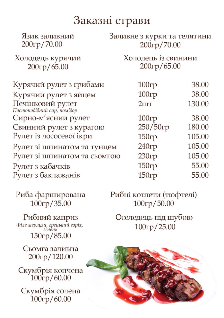 Le Caprice menu 9