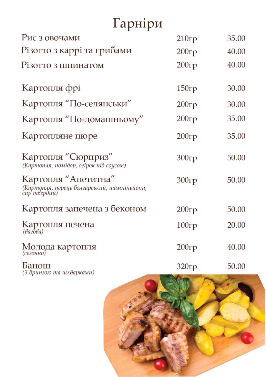 Le Caprice menu 11