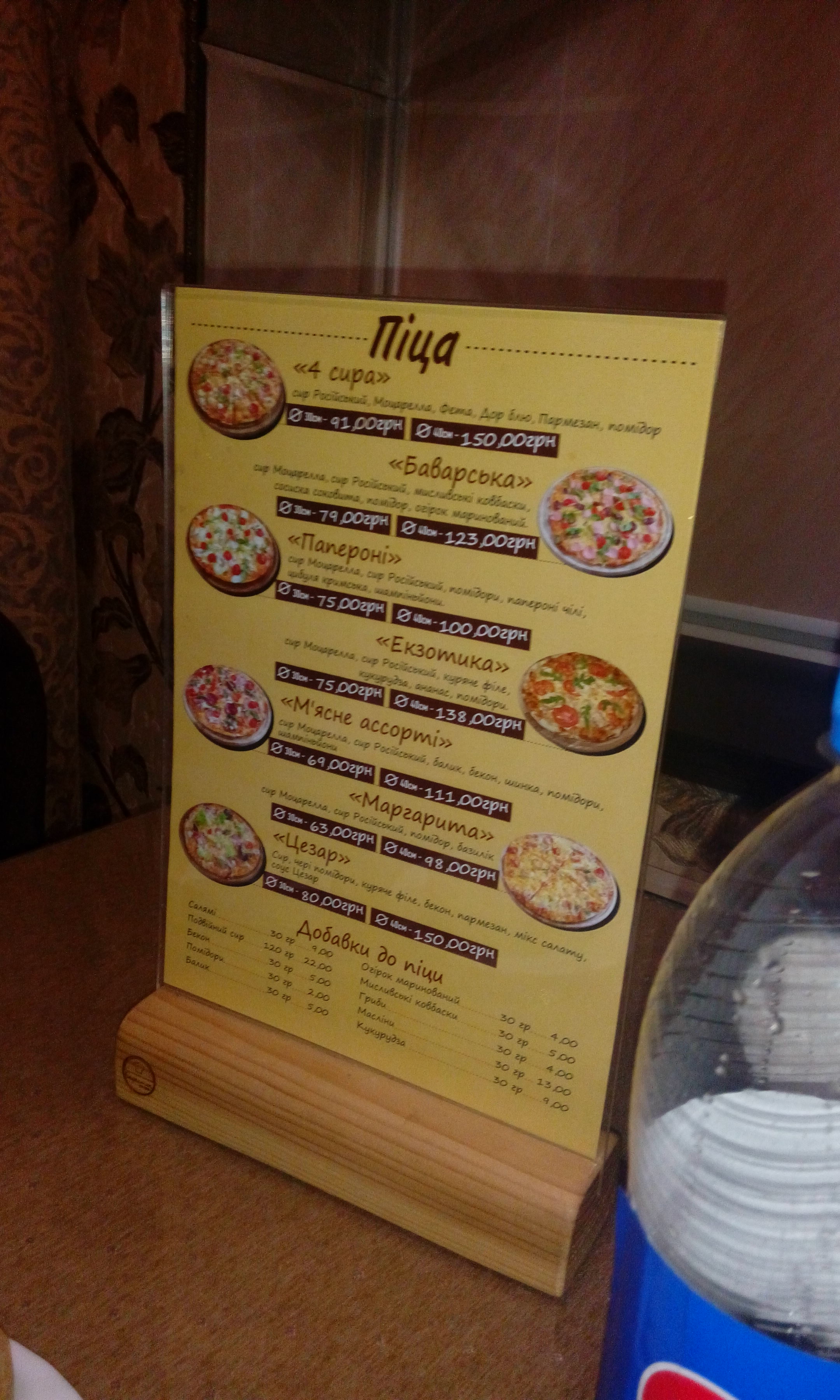 Berestʹye menu 3
