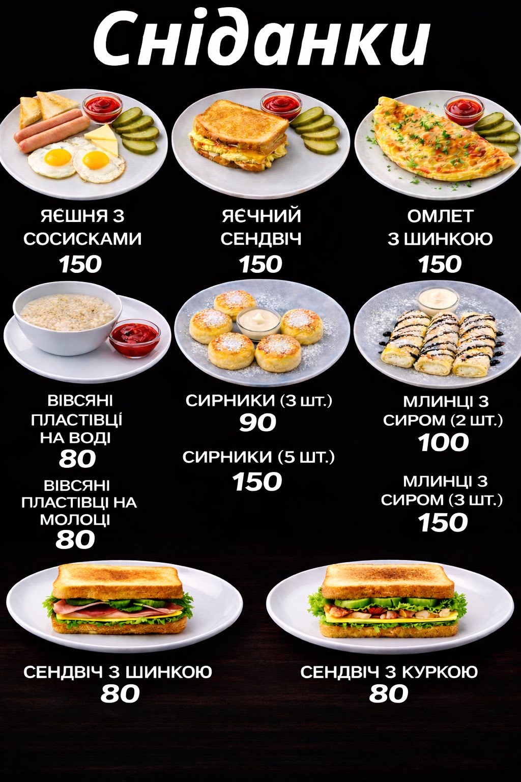 Кафе «Тарілка» - «Café Tarilka» menu 2
