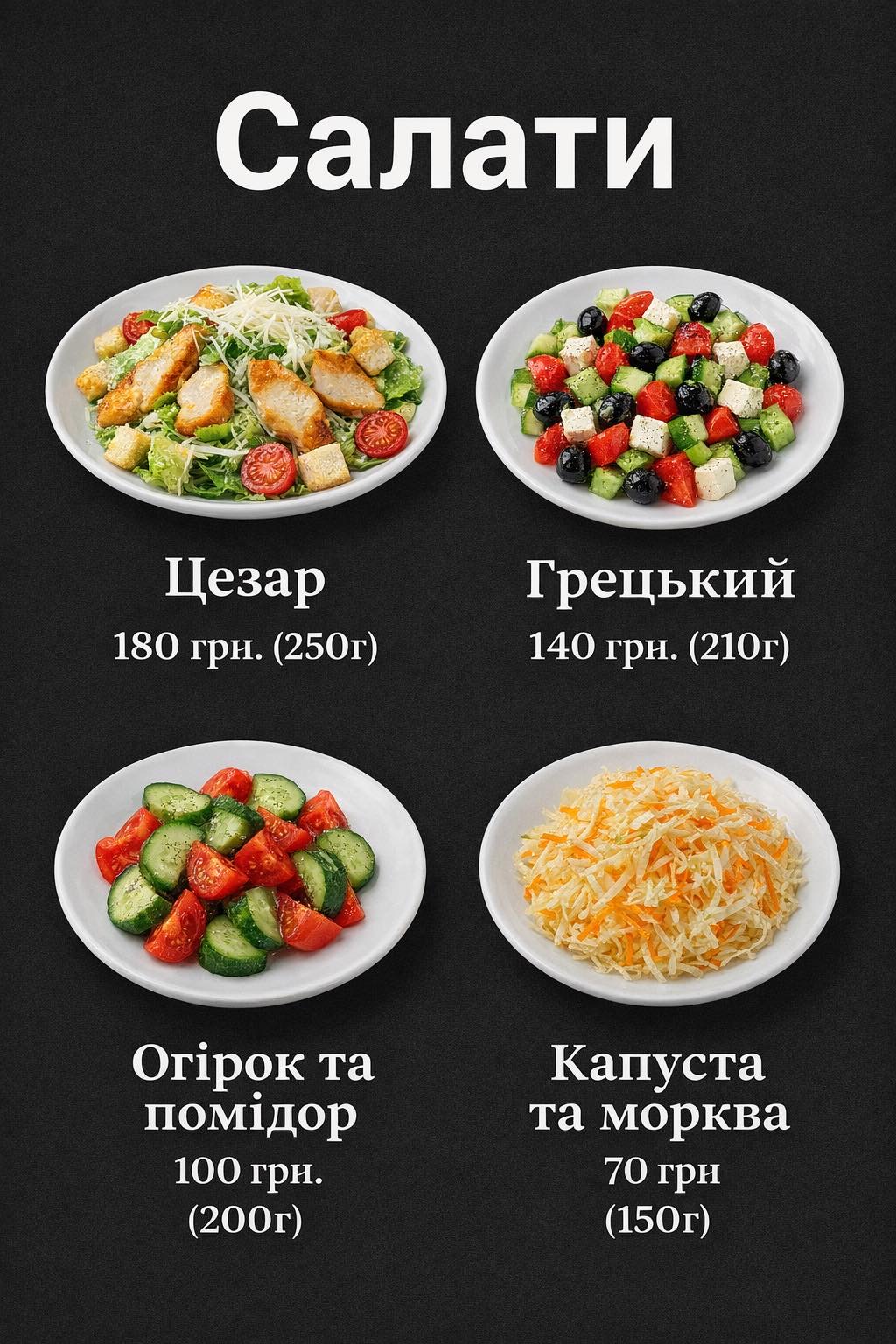 Кафе «Тарілка» - «Café Tarilka» menu 3