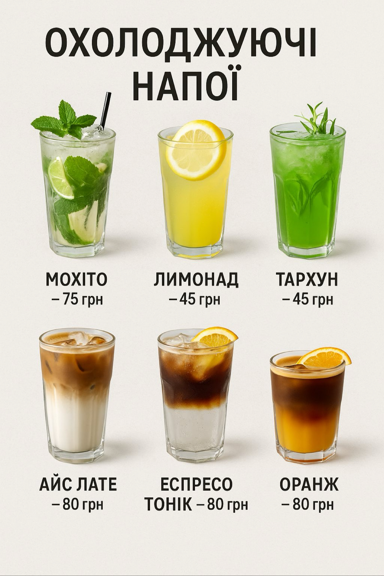Кафе «Тарілка» - «Café Tarilka» menu 4
