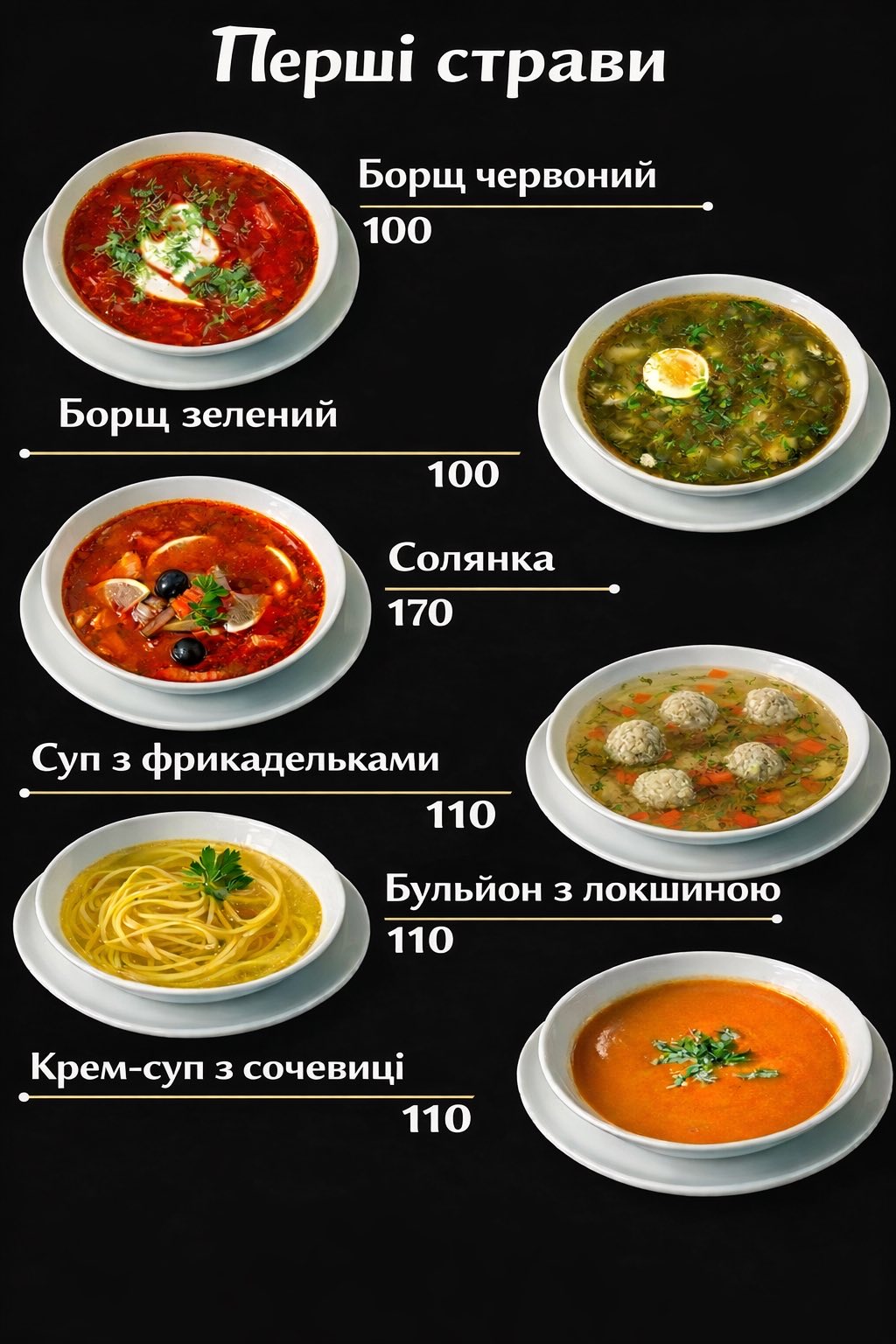 Кафе «Тарілка» - «Café Tarilka» menu 5