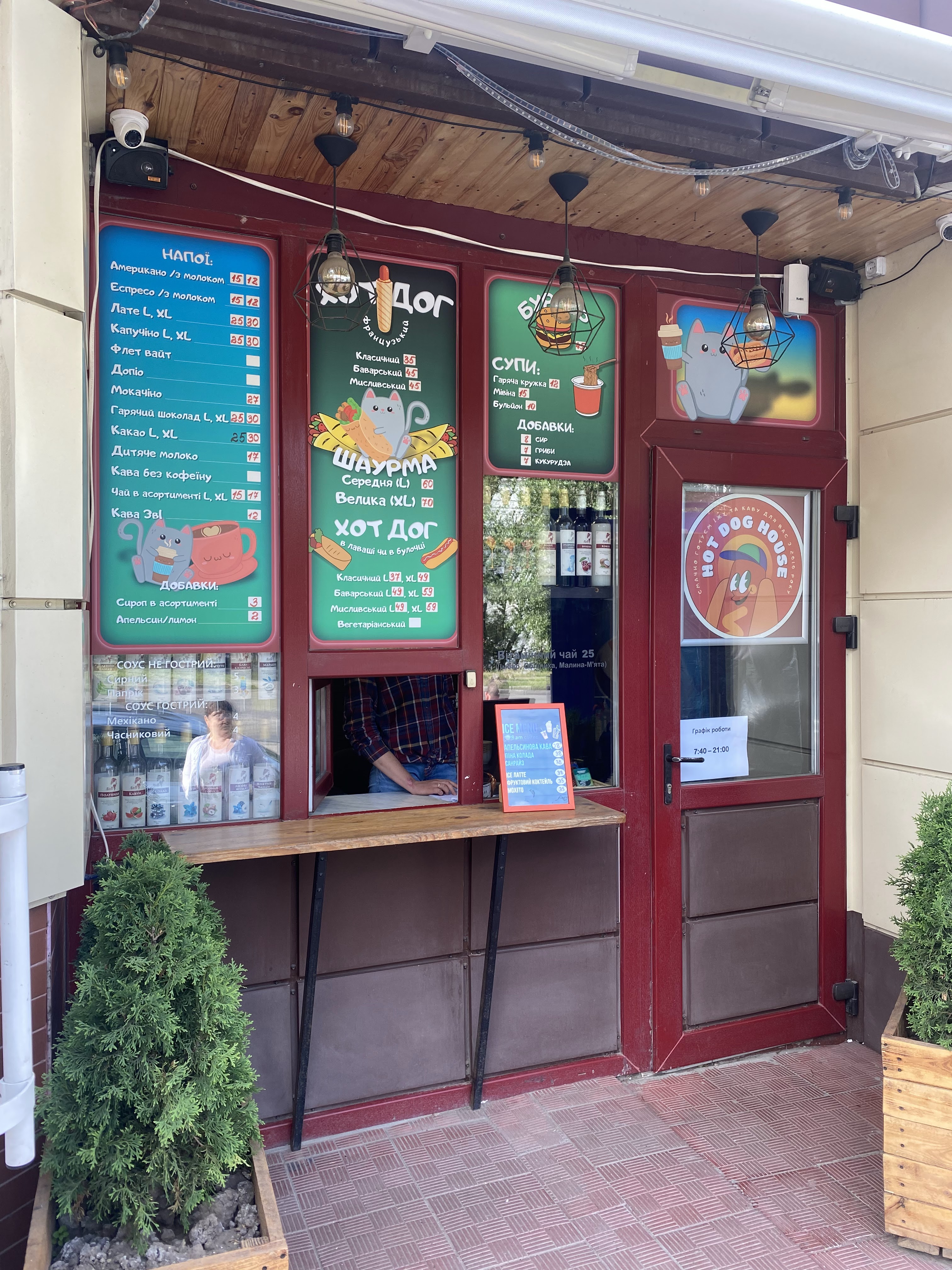 Hot Dog HOUSE menu 2