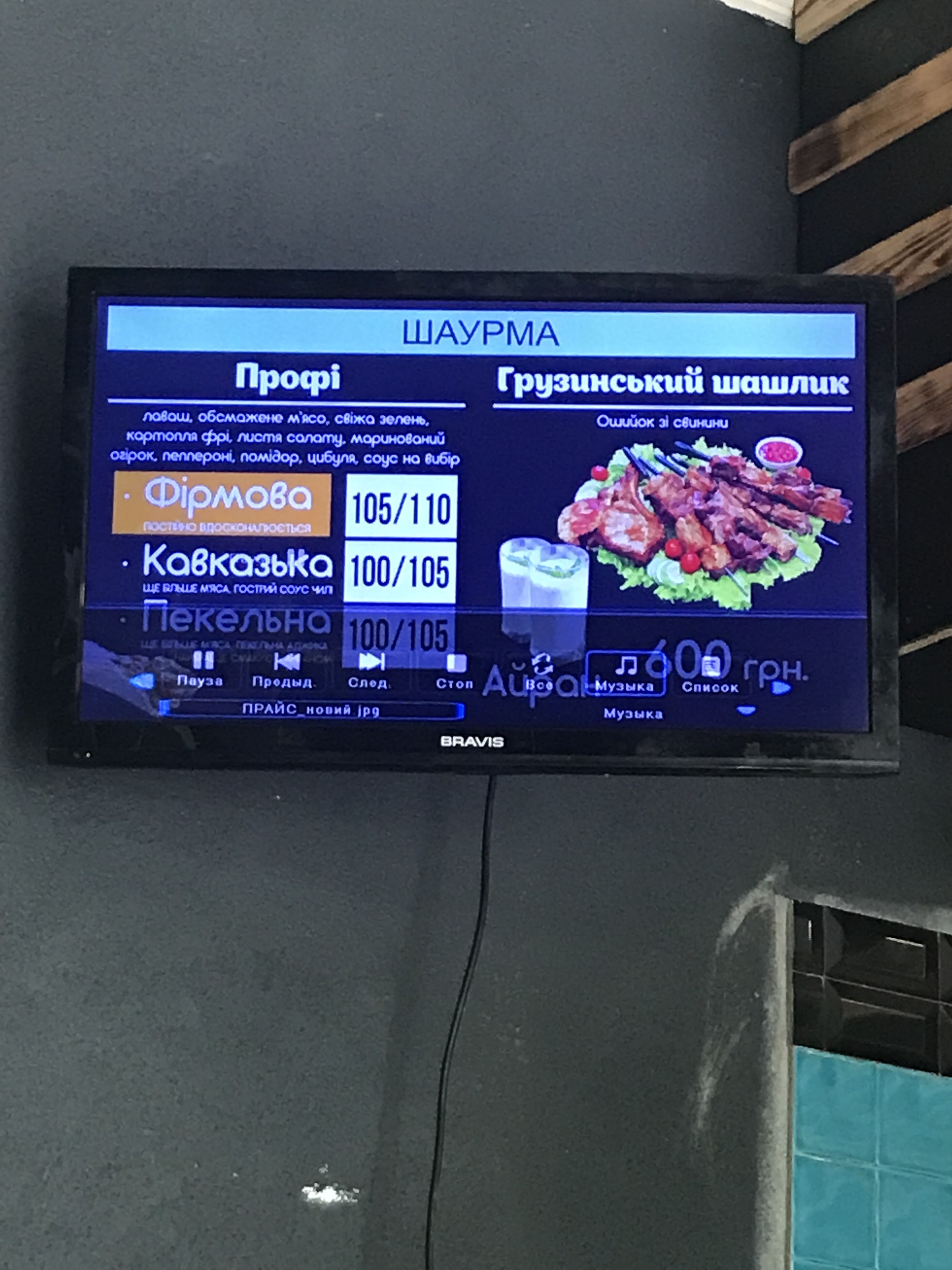 Hot Dog HOUSE menu 3