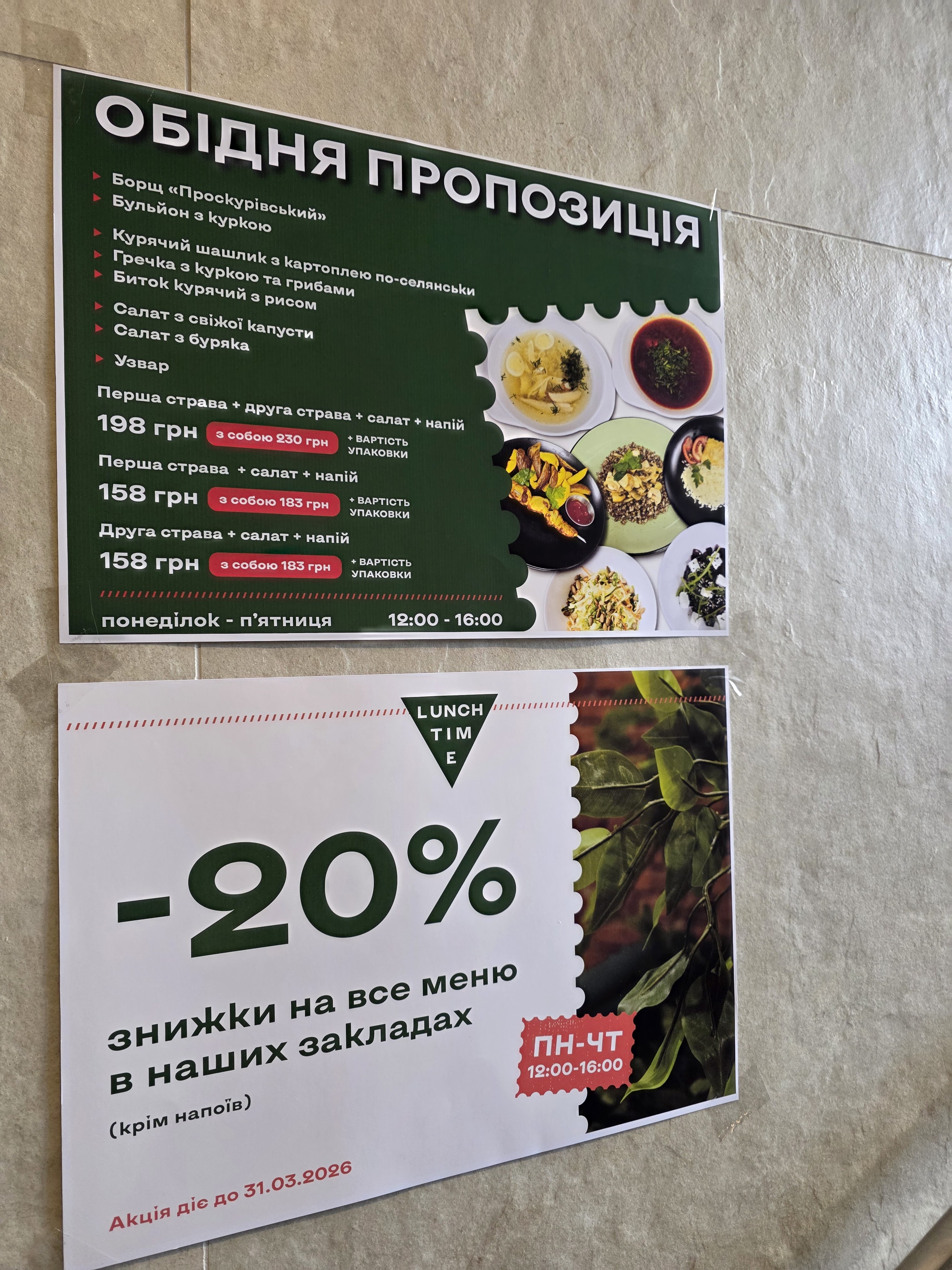 Mriya menu 1