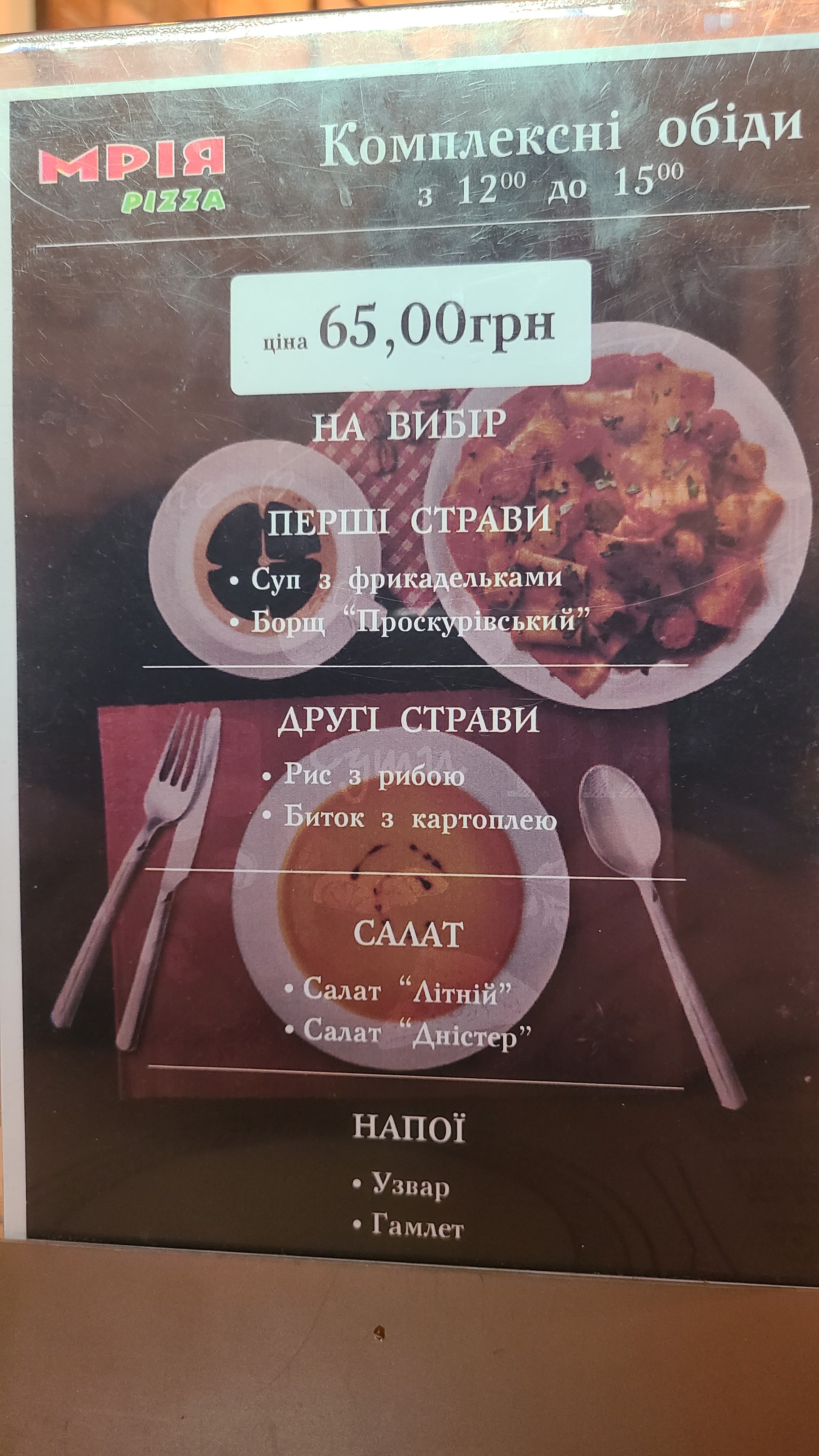 Mriya menu 5