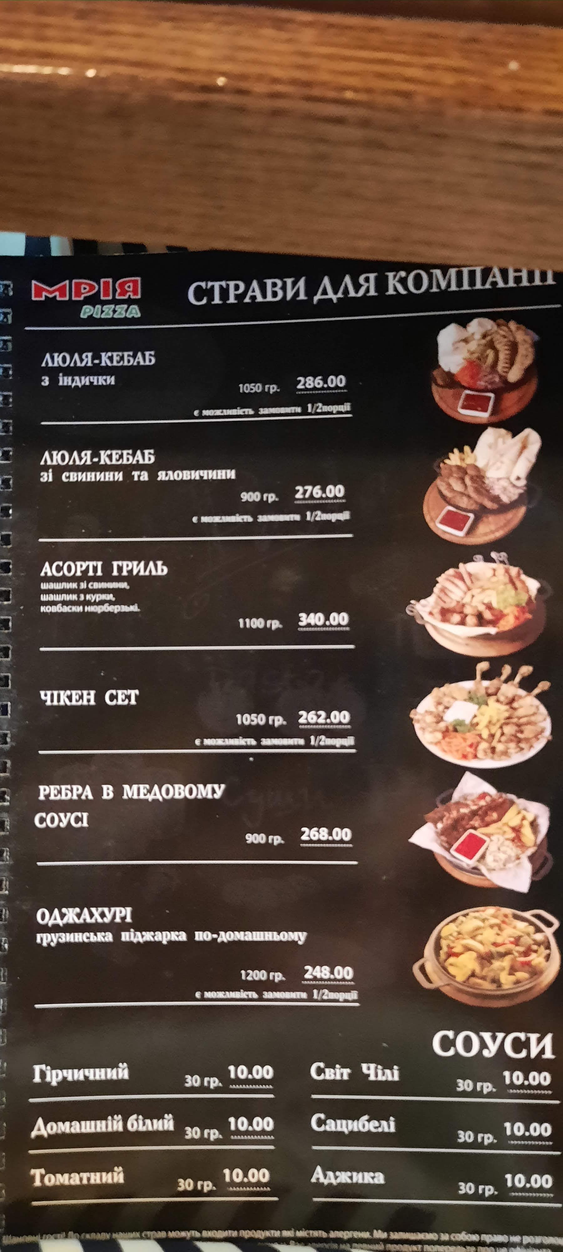Mriya menu 7