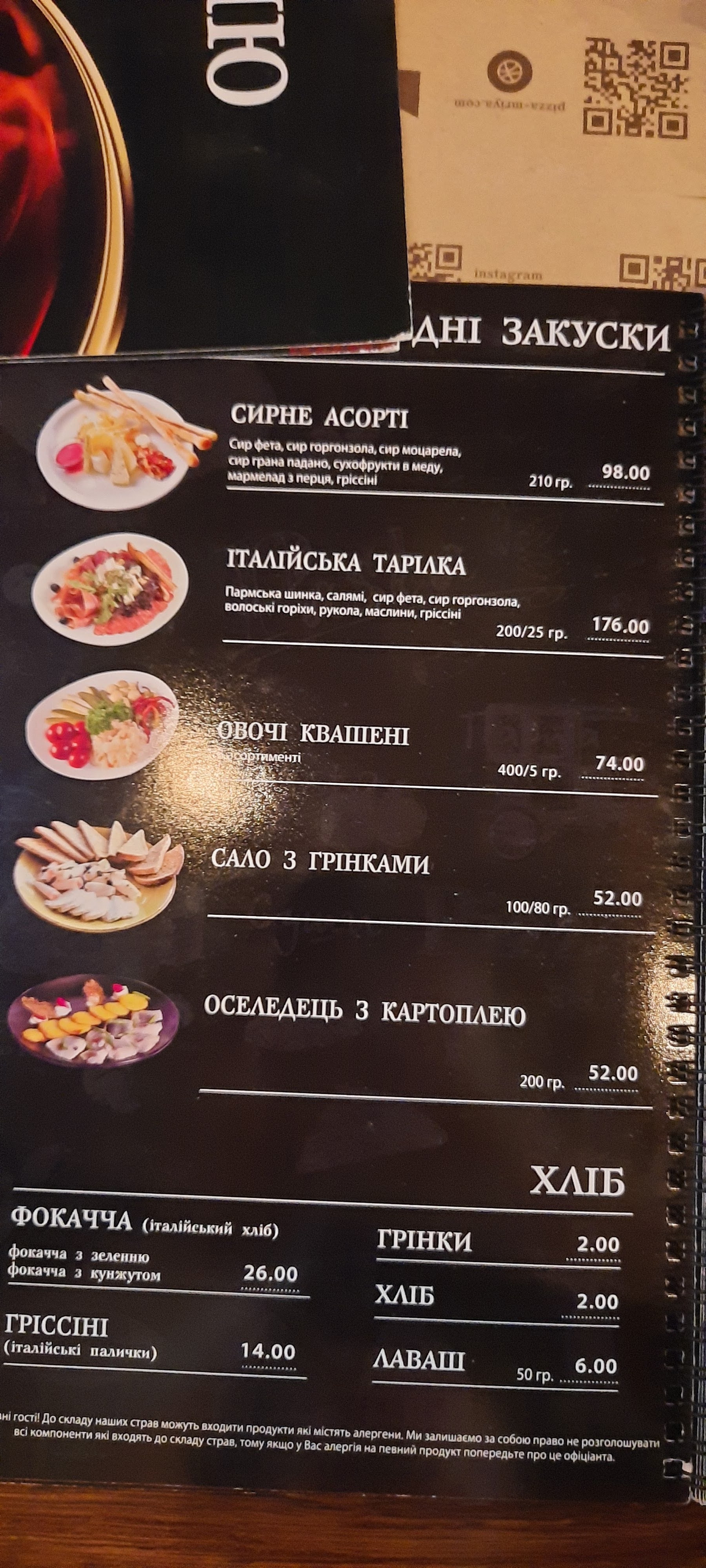 Mriya menu 8