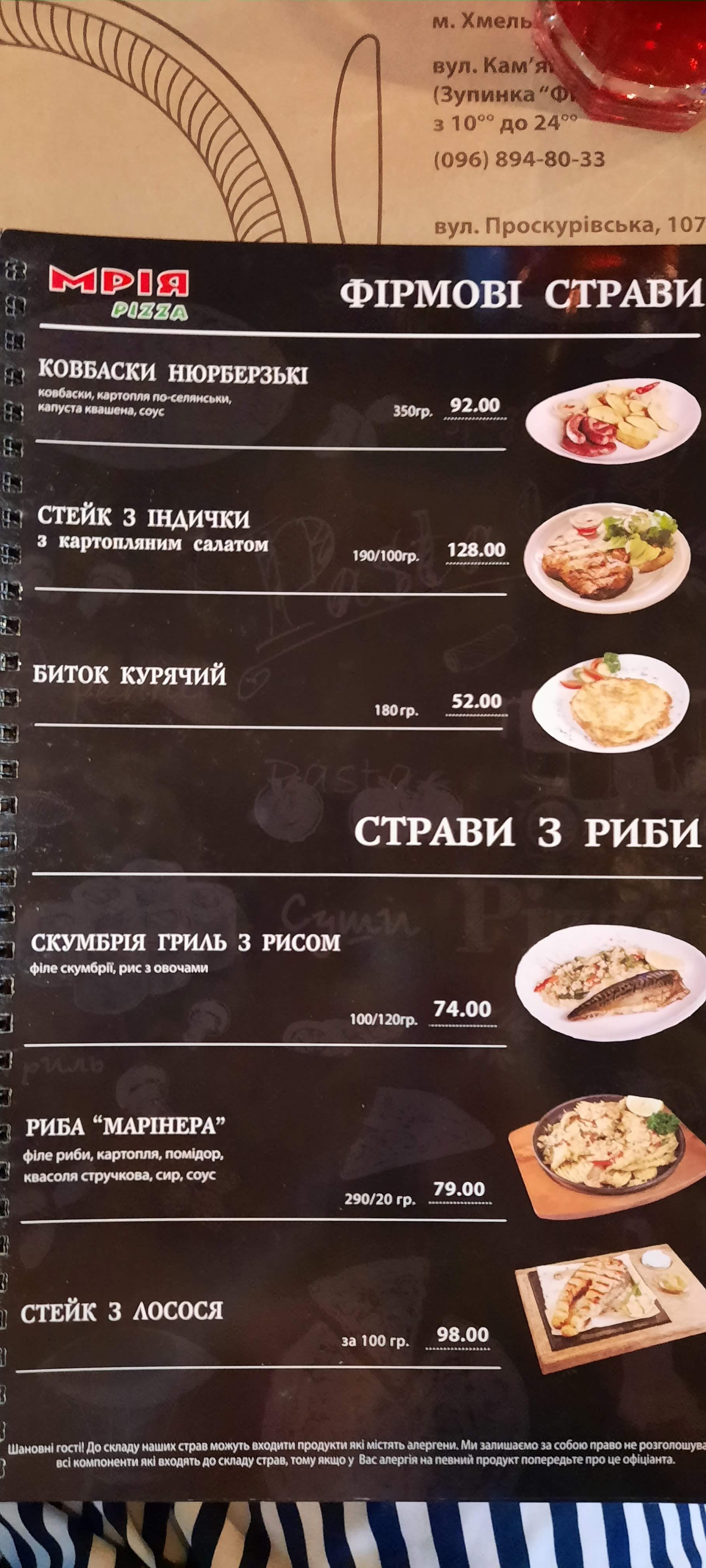Mriya menu 9