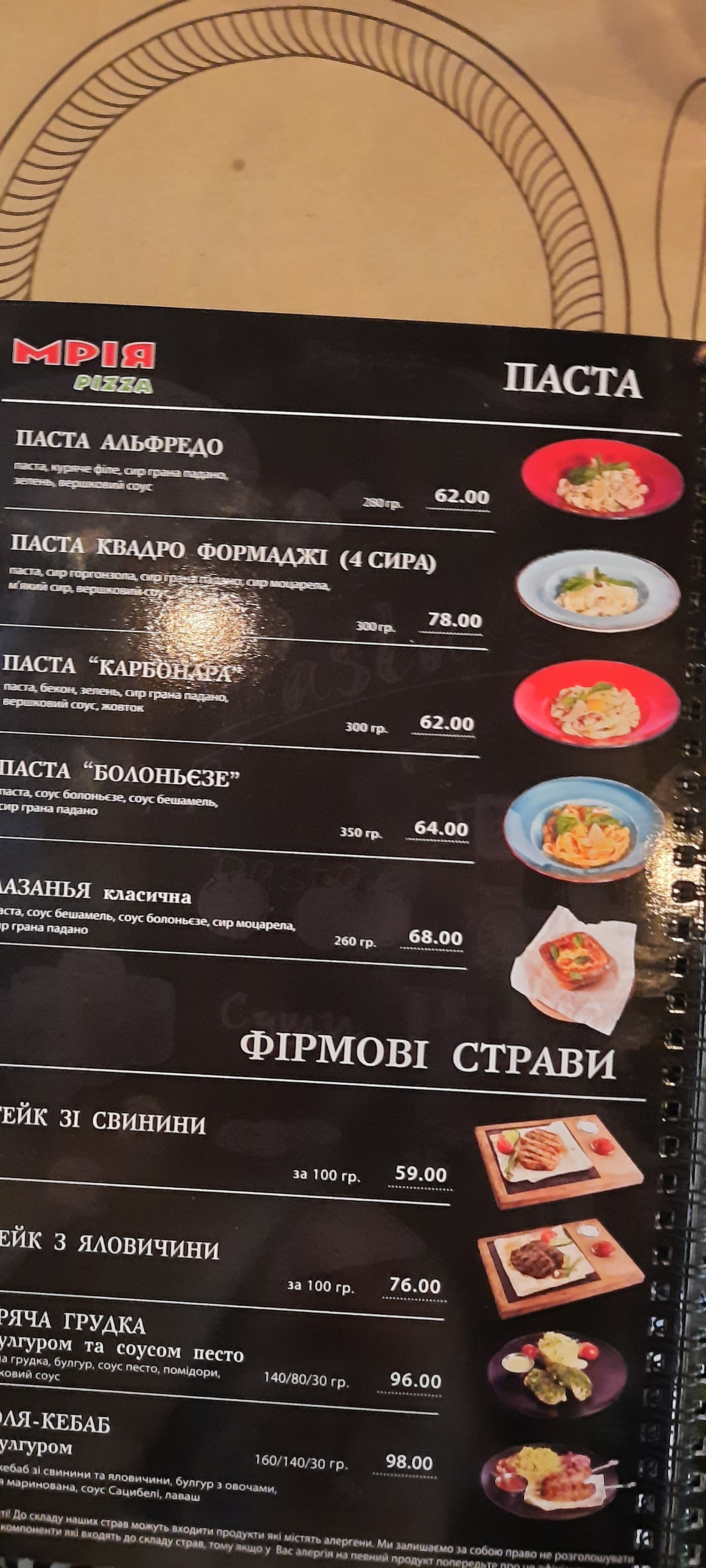 Mriya menu 10