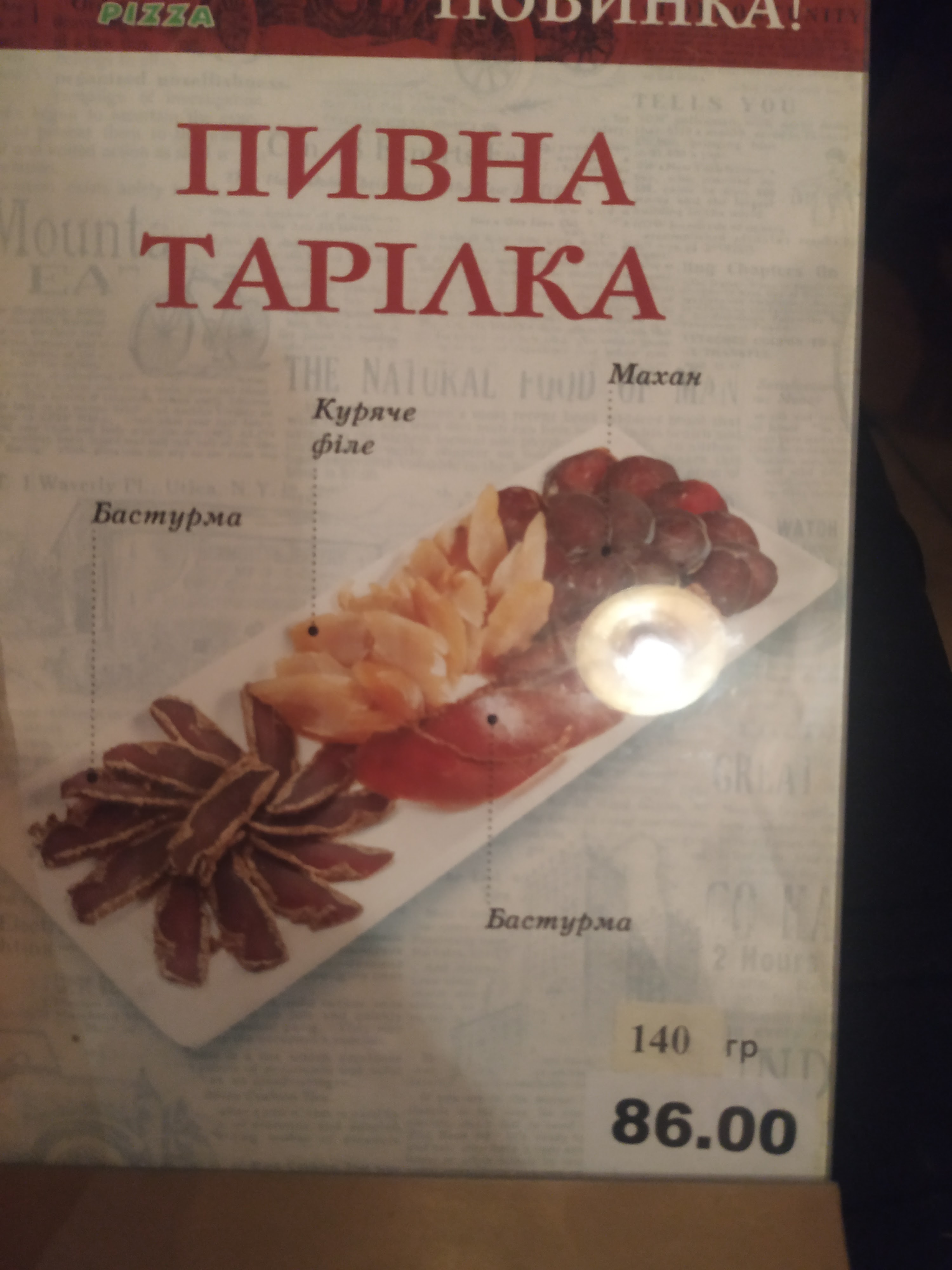 Mriya menu 12