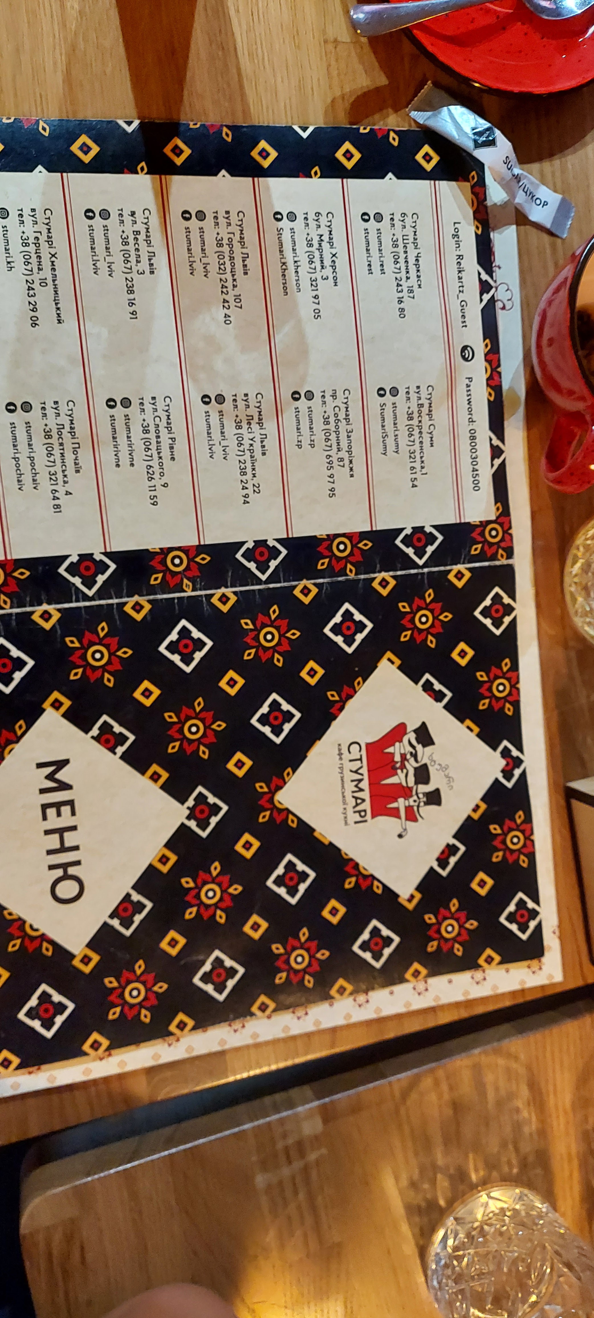 Ресторан грузинської кухні «Стумарі», м. Хмельницький menu 4