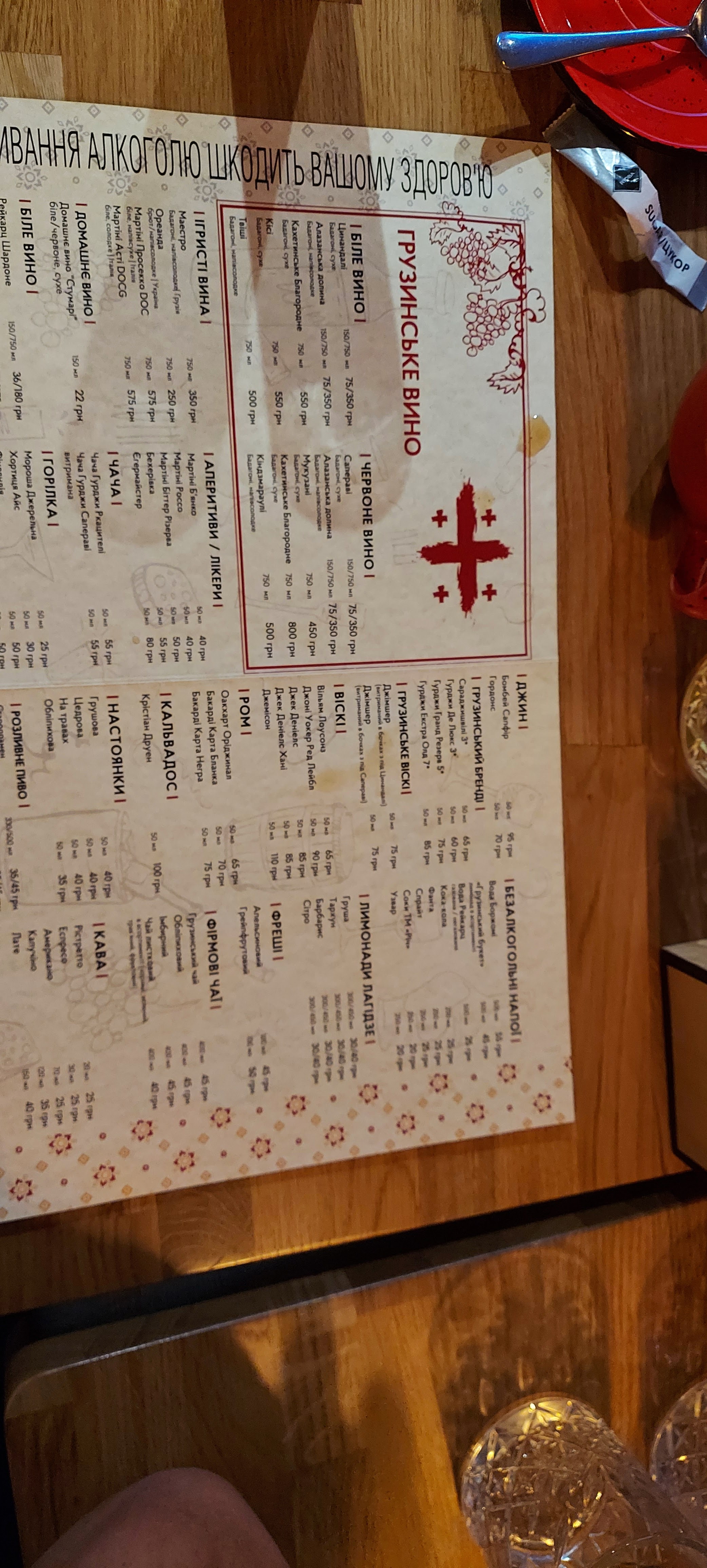 Ресторан грузинської кухні «Стумарі», м. Хмельницький menu 7