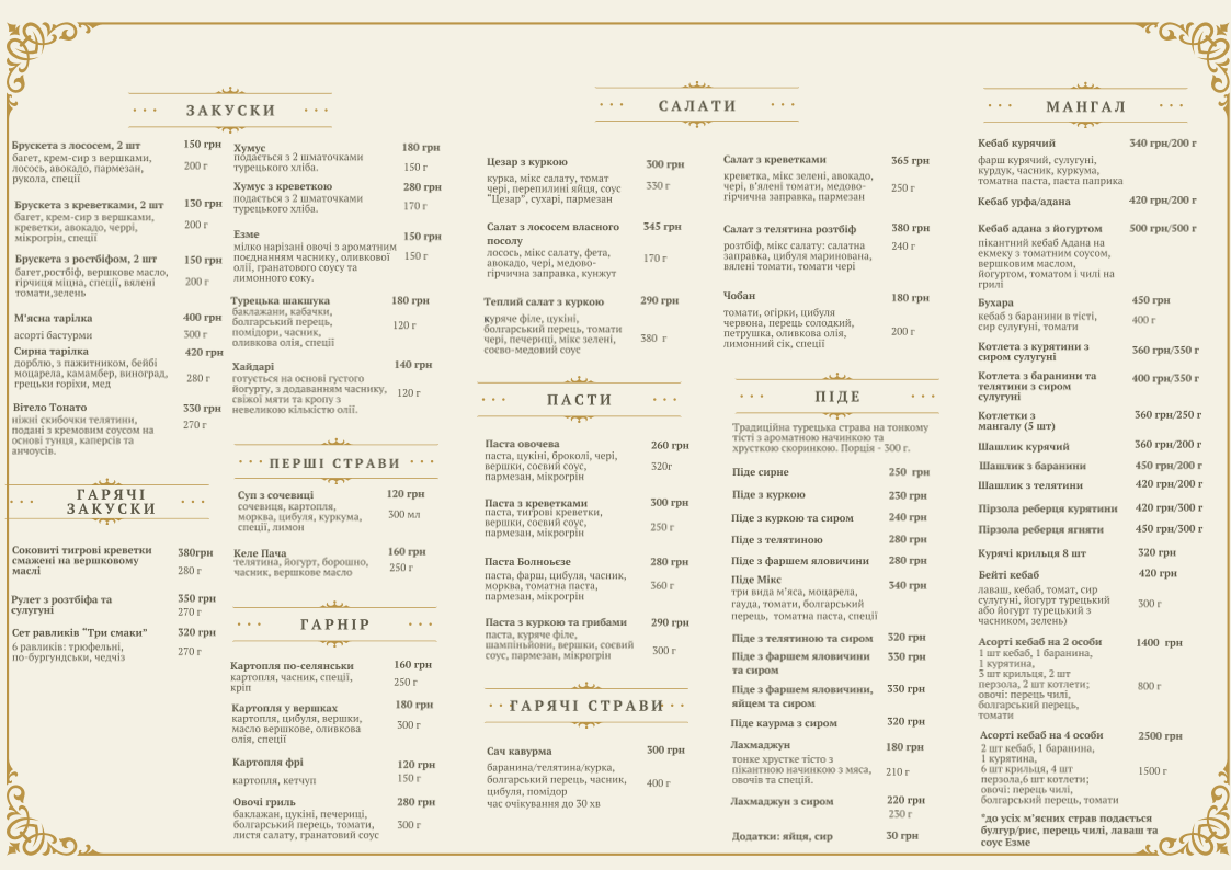 Ресторан турецької кухні LaRA menu 1