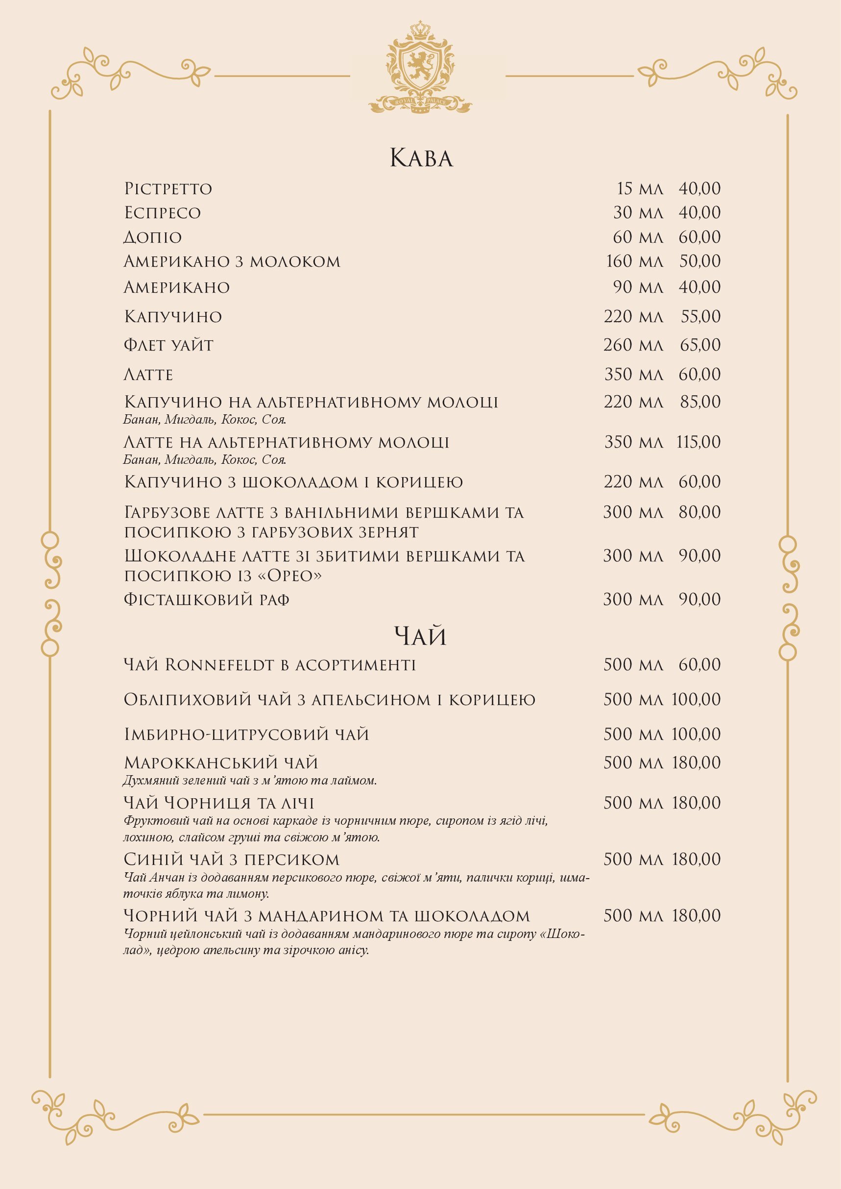 ROYAL PALACE Restaurant & Cafe menu 4