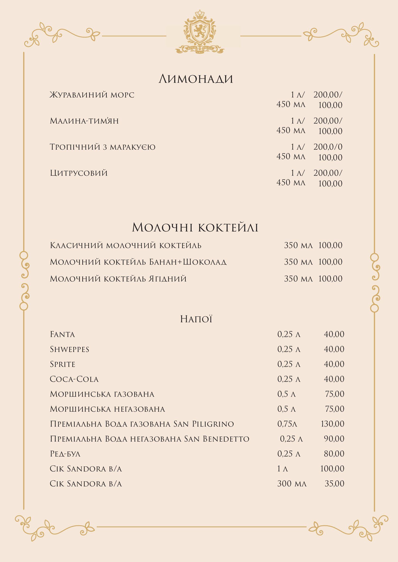ROYAL PALACE Restaurant & Cafe menu 6