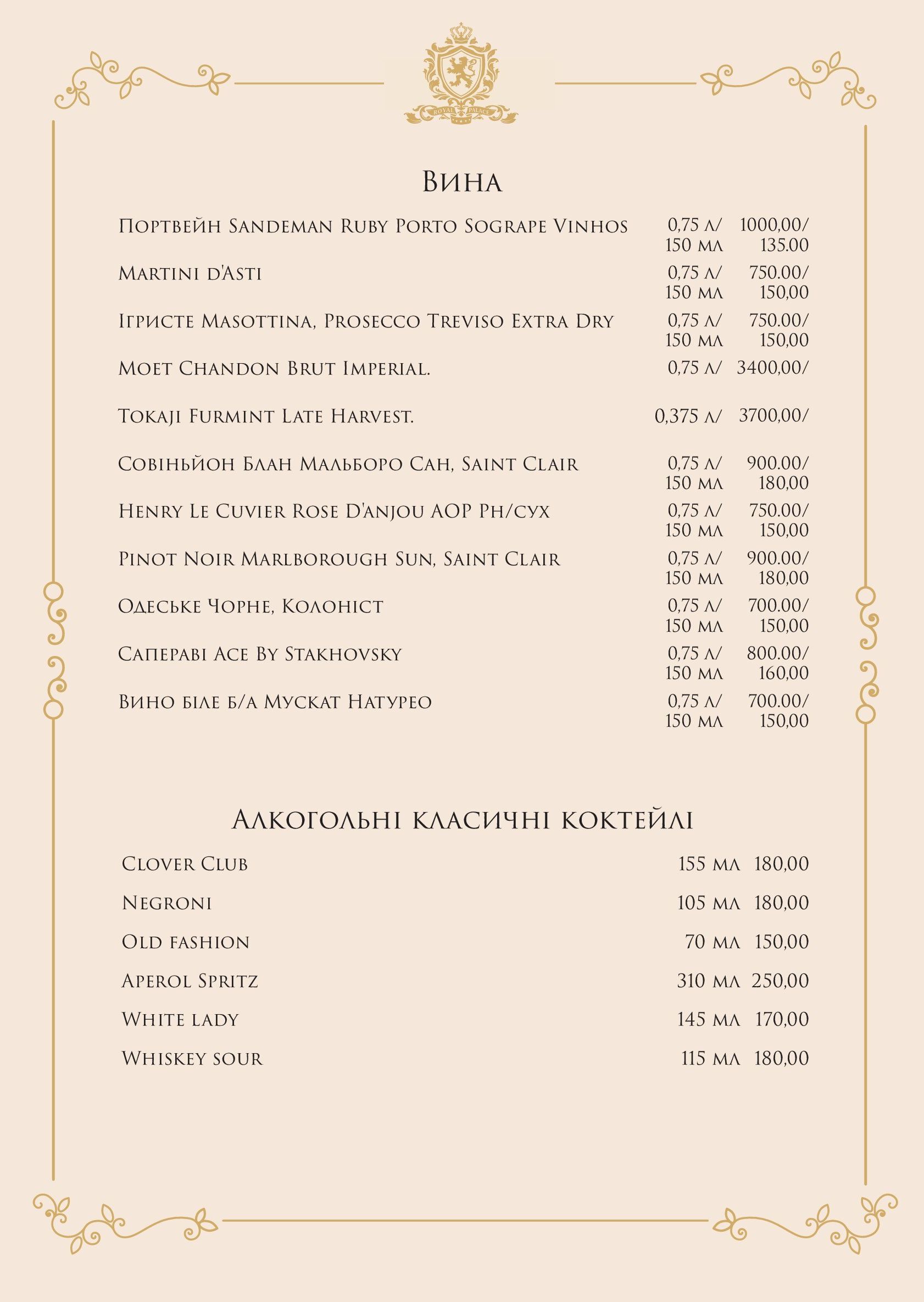 ROYAL PALACE Restaurant & Cafe menu 9