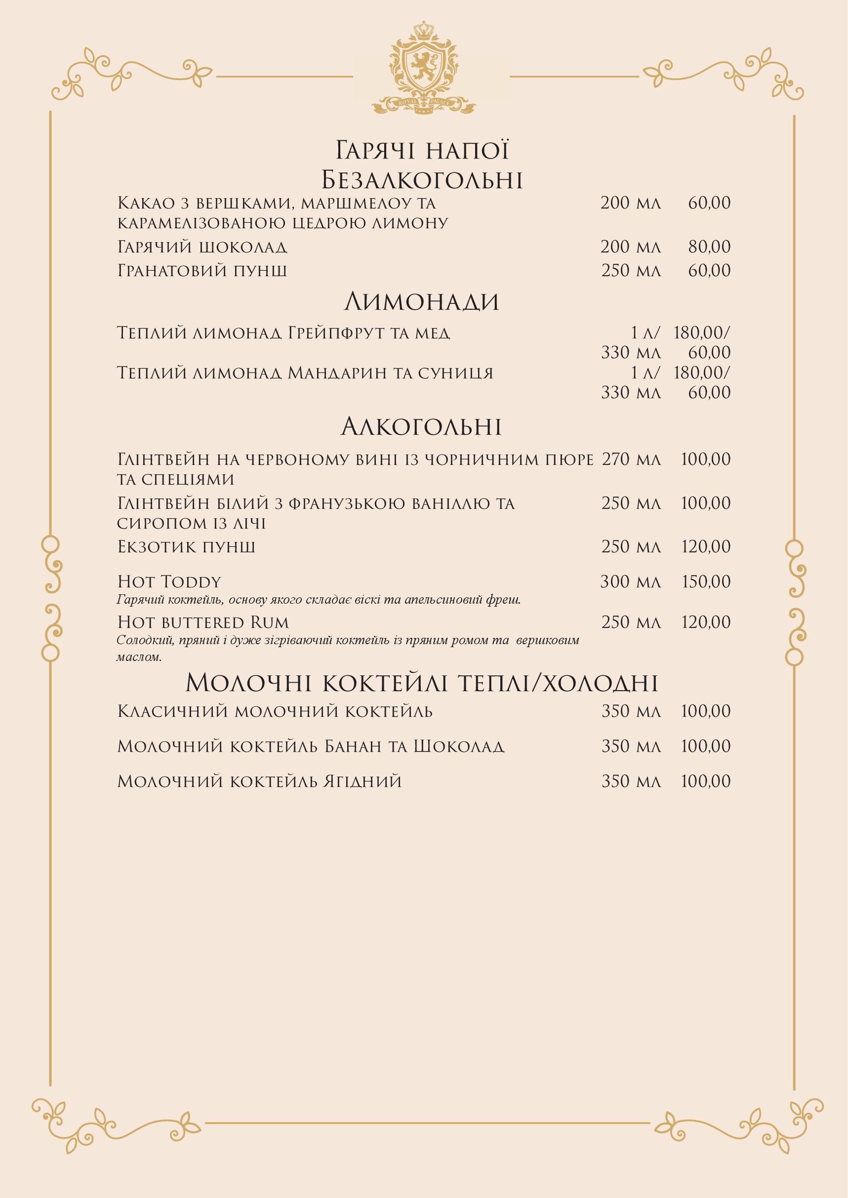ROYAL PALACE Restaurant & Cafe menu 10