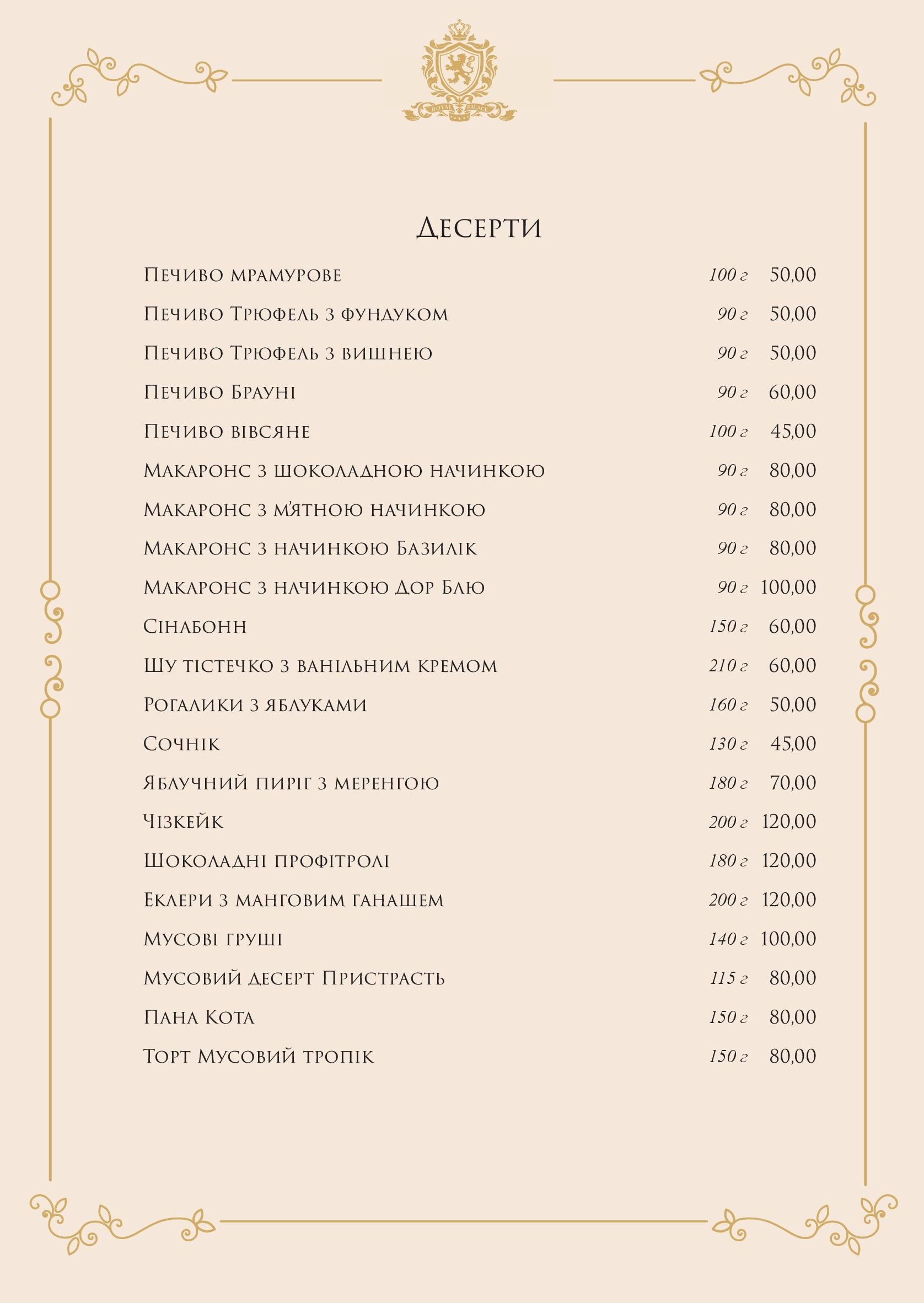 ROYAL PALACE Restaurant & Cafe menu 11