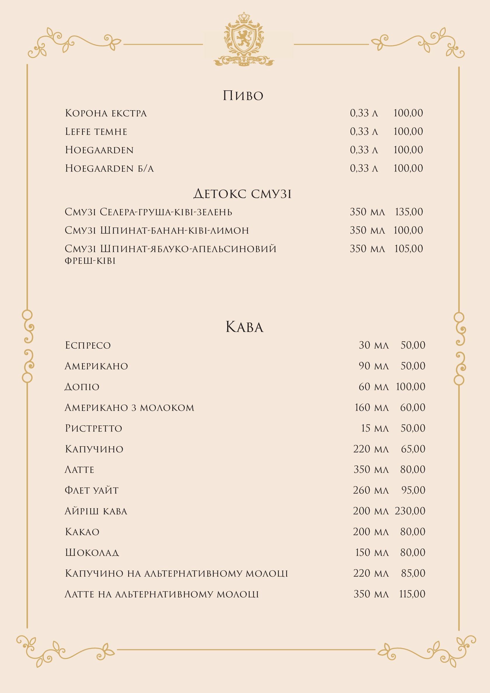 ROYAL PALACE Restaurant & Cafe menu 12