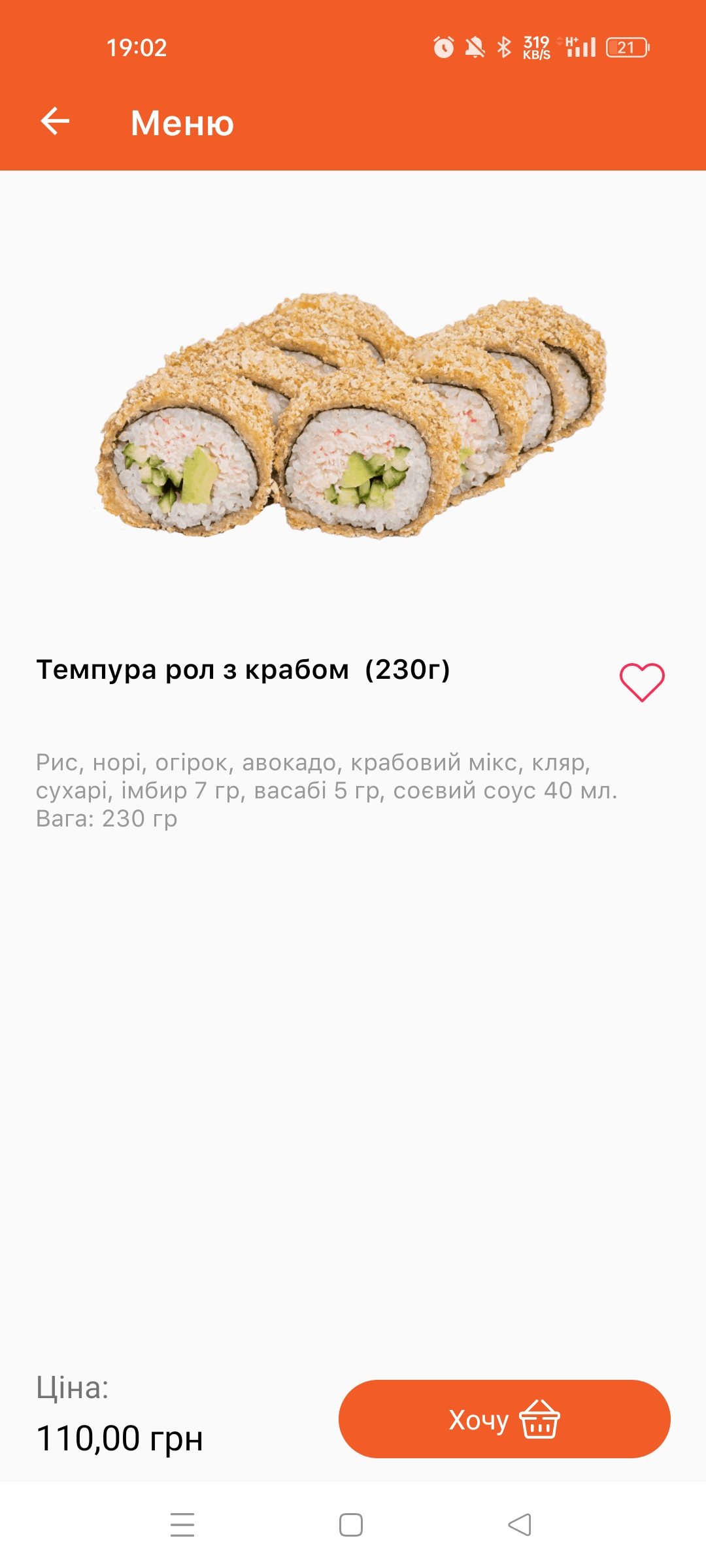 Fire Sushi menu 1