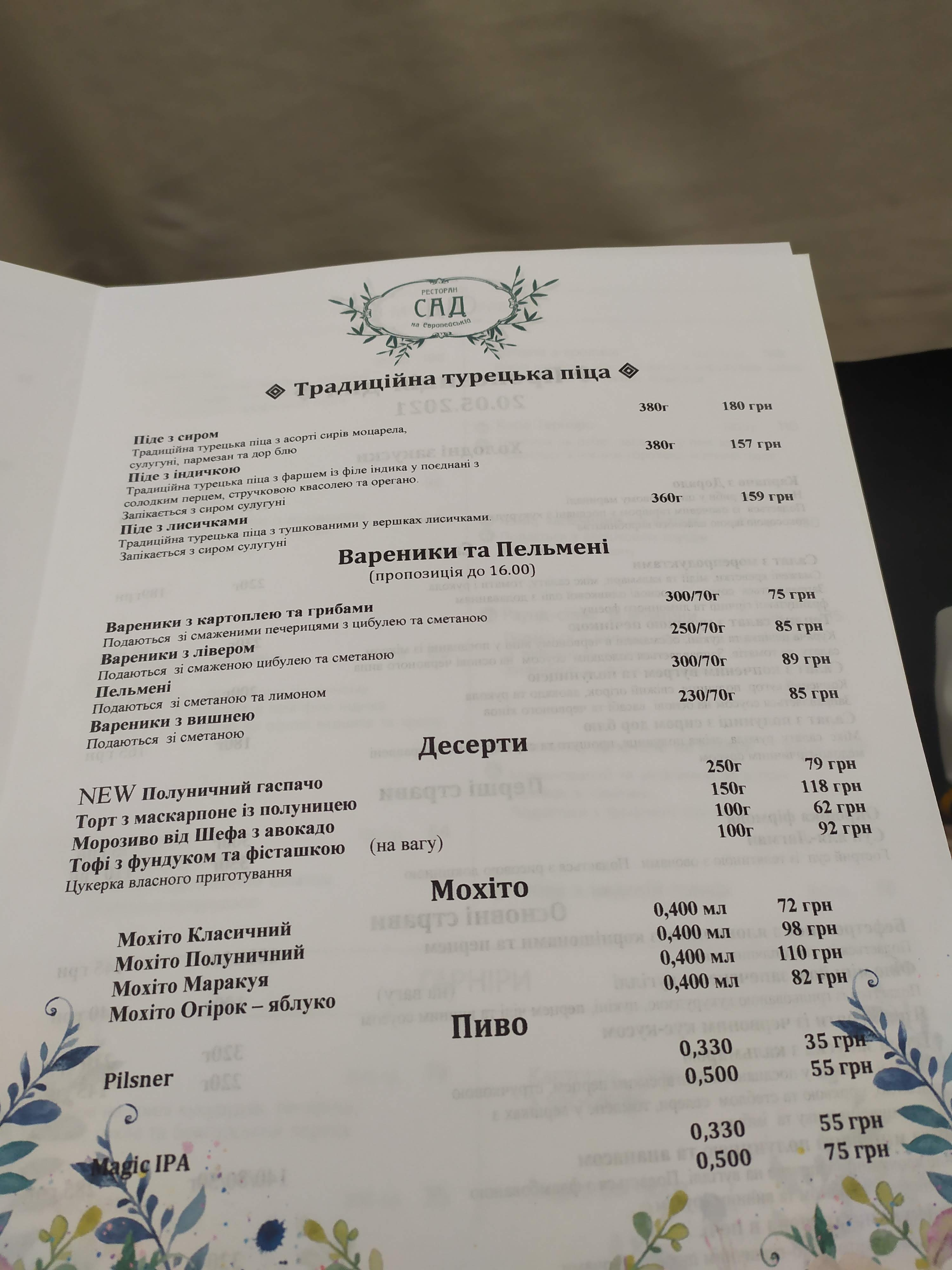 Garden at the European menu 3